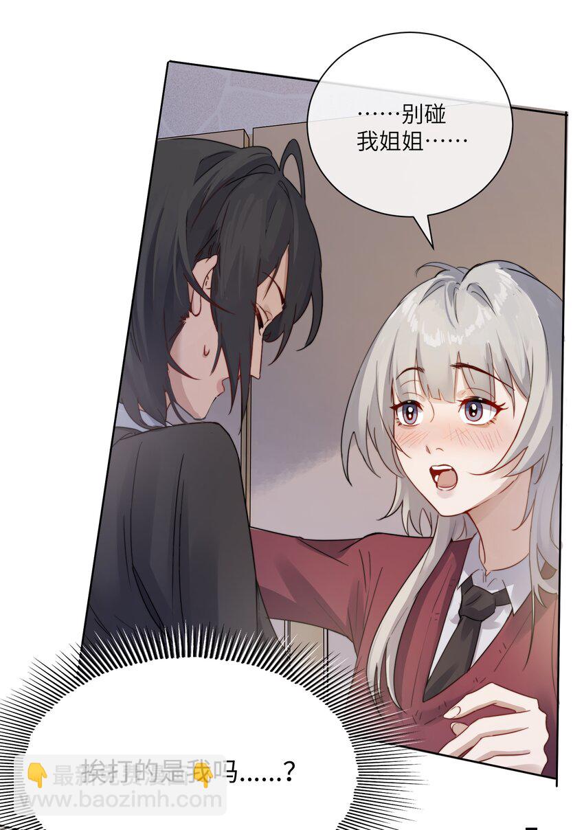 004 意外评分-第4话