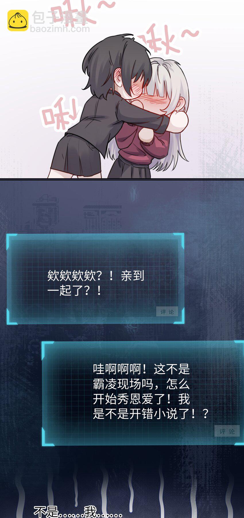 004 意外评分-第4话