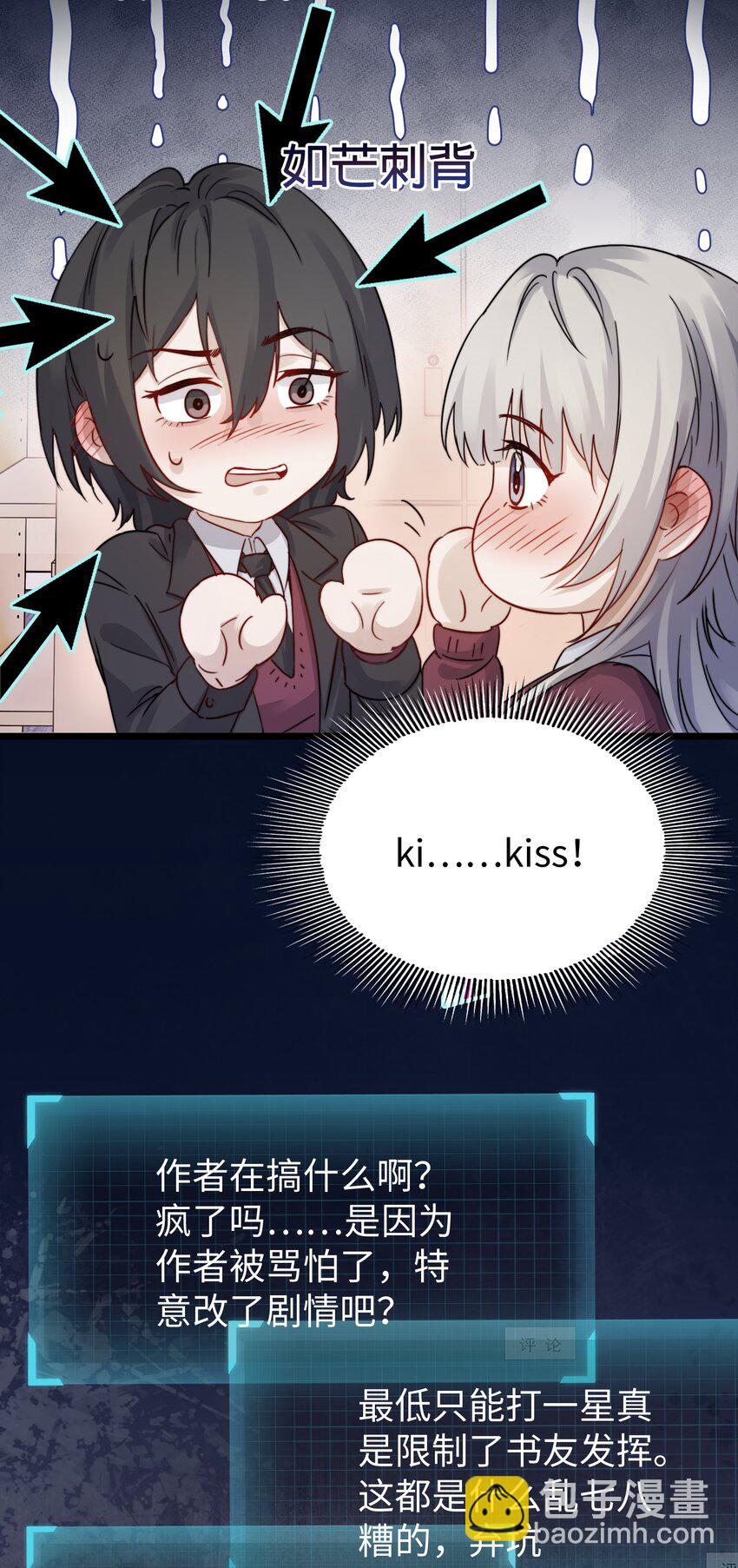 004 意外评分-第4话