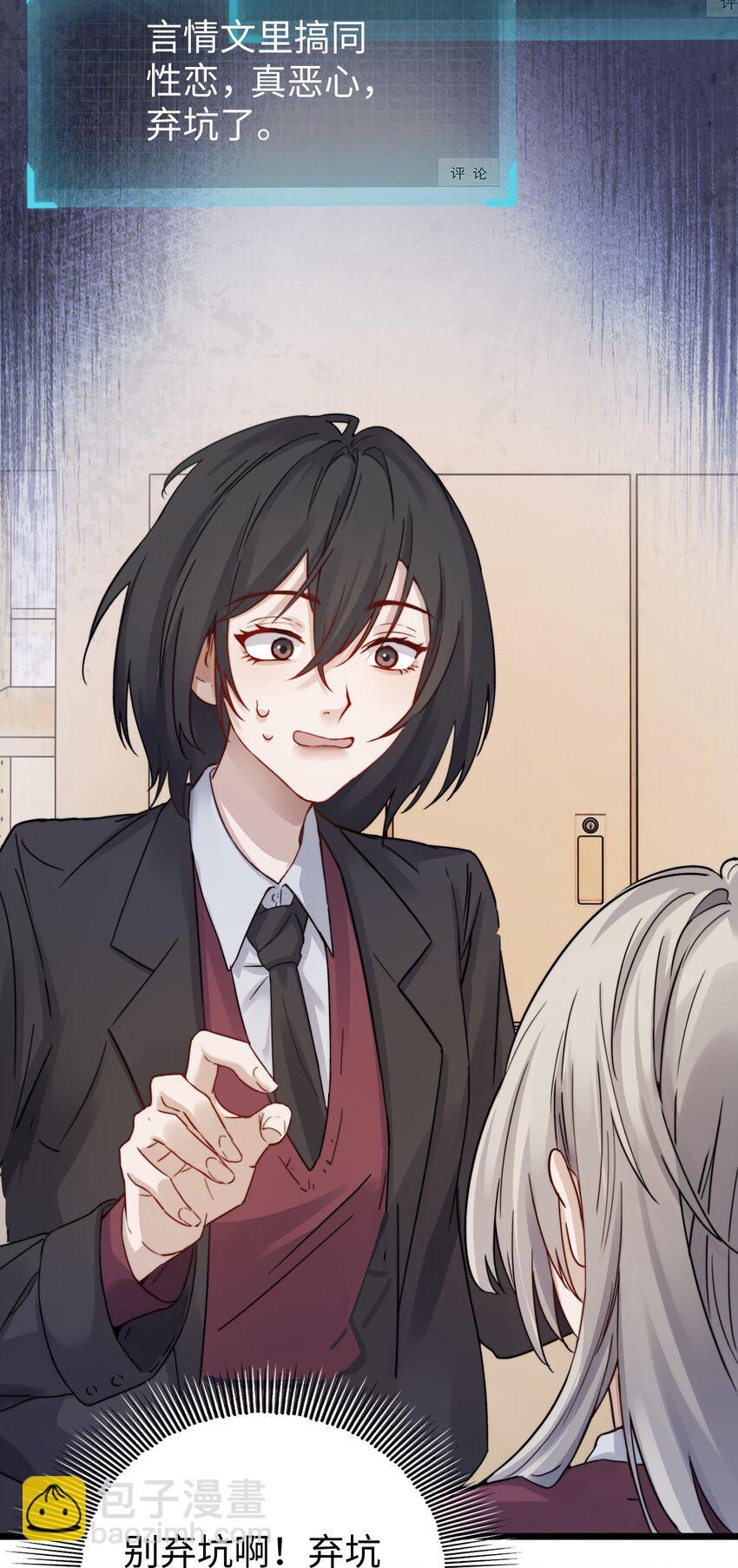 004 意外评分-第4话