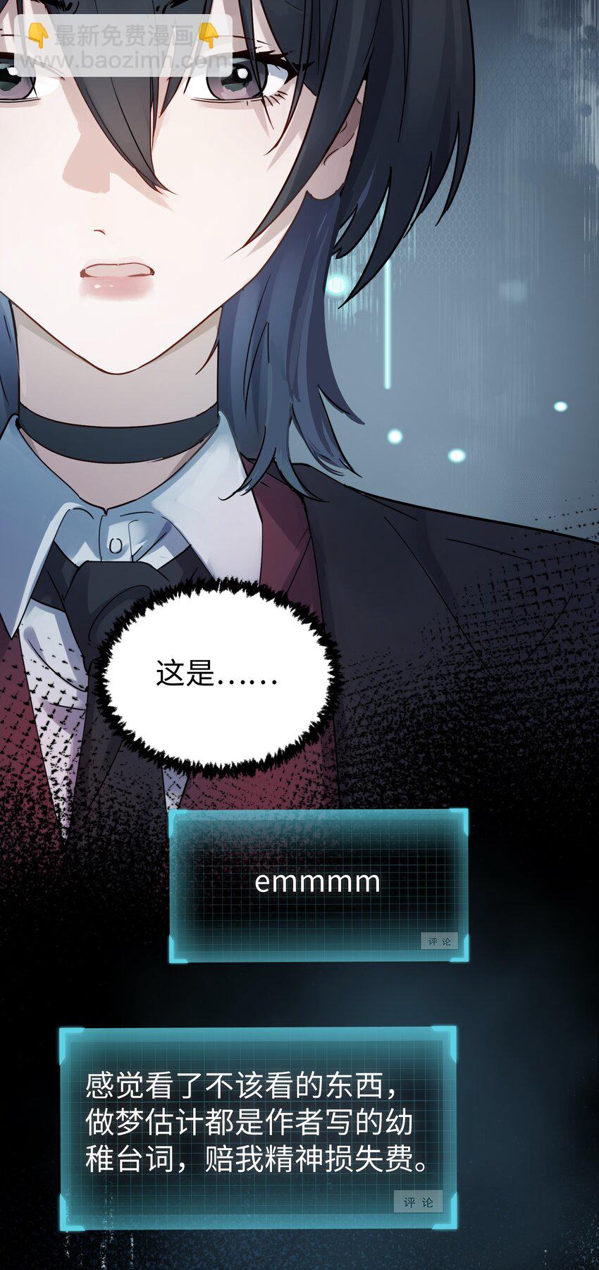 004 意外评分-第4话