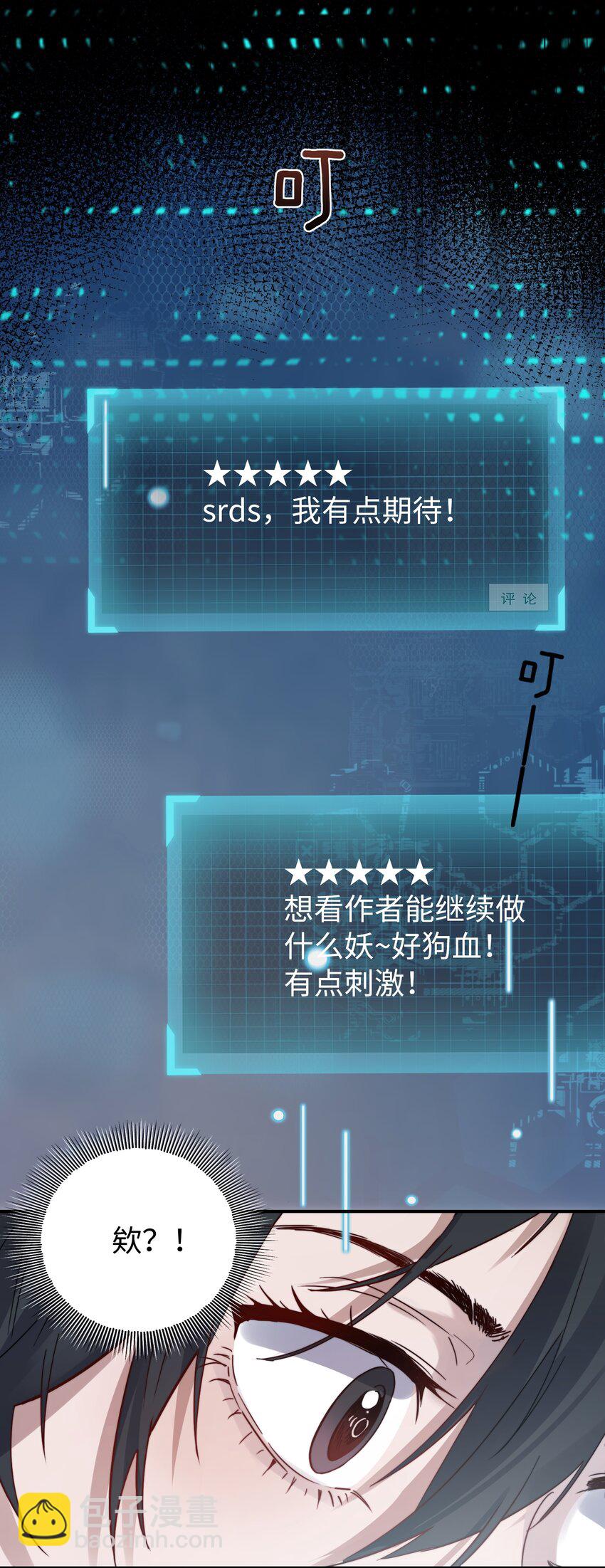 004 意外评分-第4话