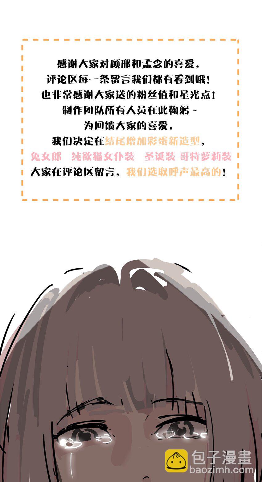 004 意外评分-第4话