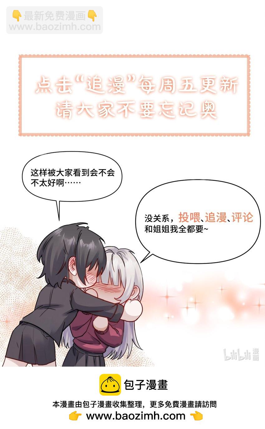 004 意外评分-第4话