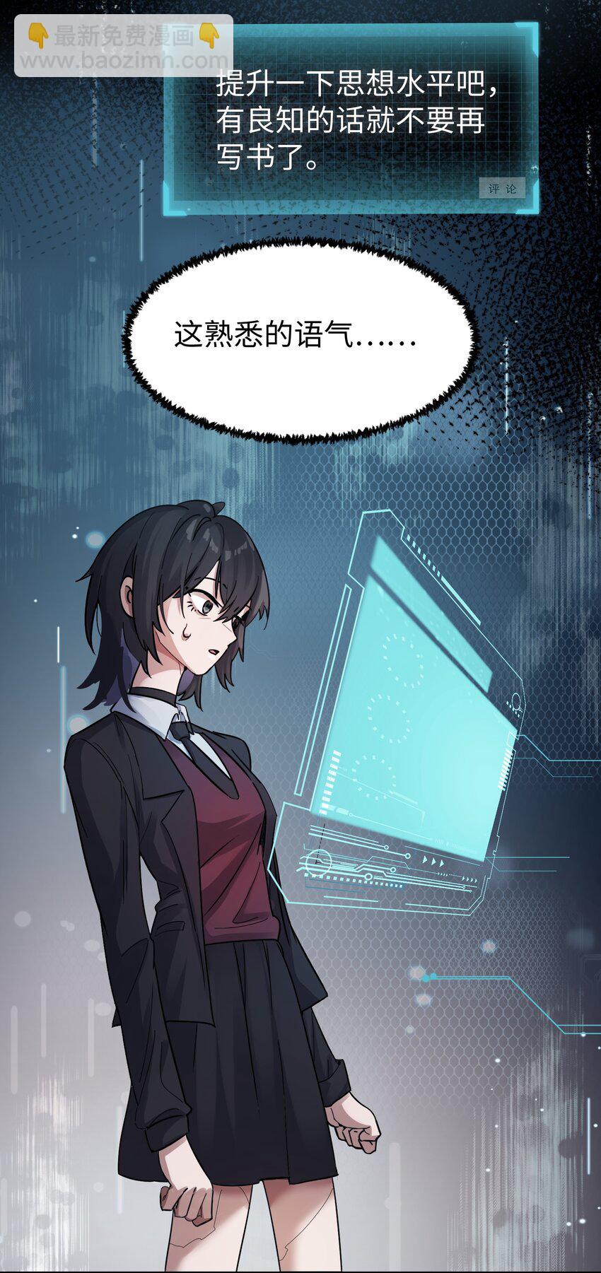 004 意外评分-第4话