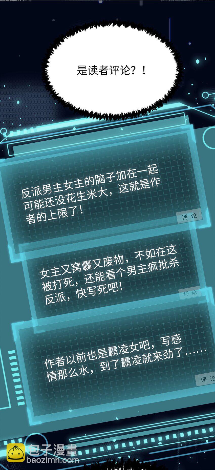 004 意外评分-第4话