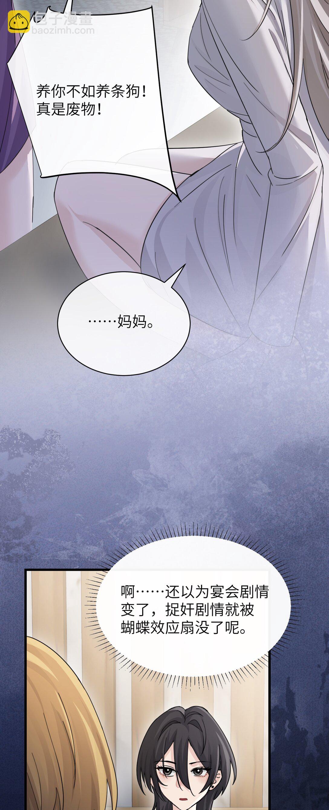 039 我来教你当反派(1/2)-第40话