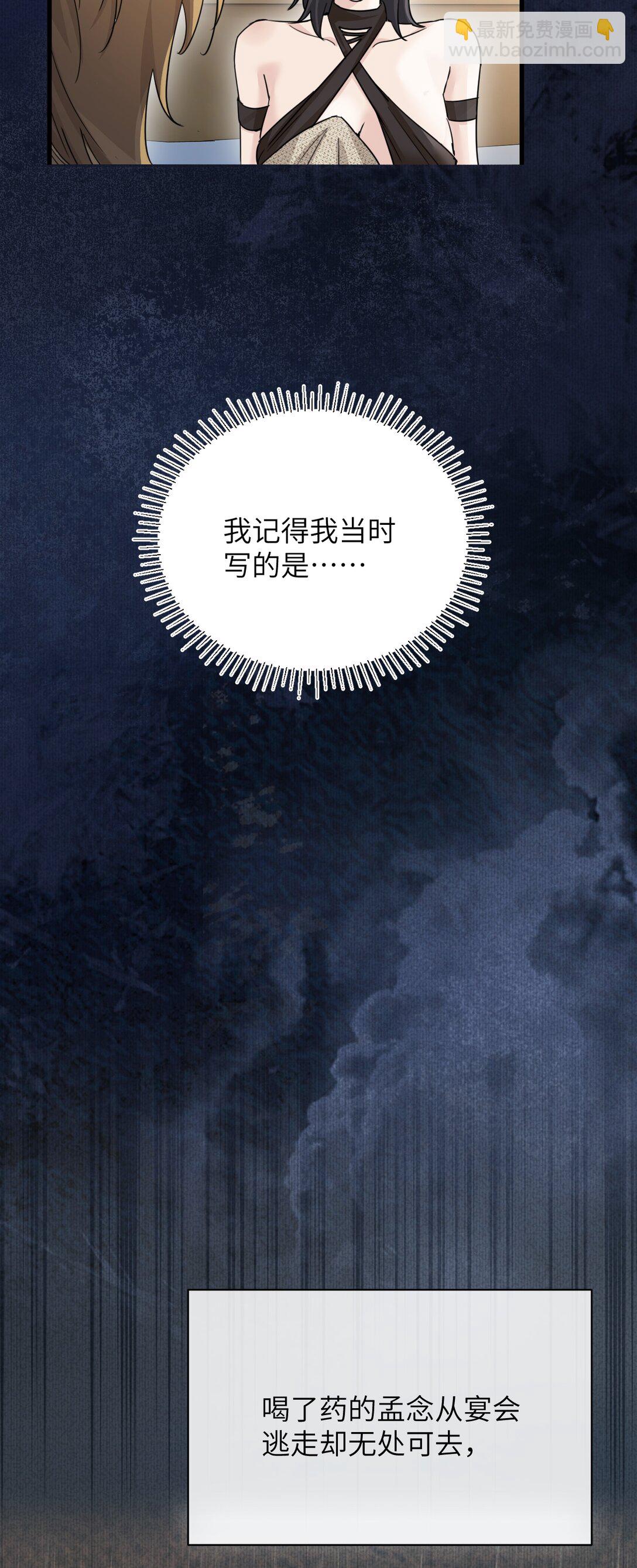 039 我来教你当反派(1/2)-第40话