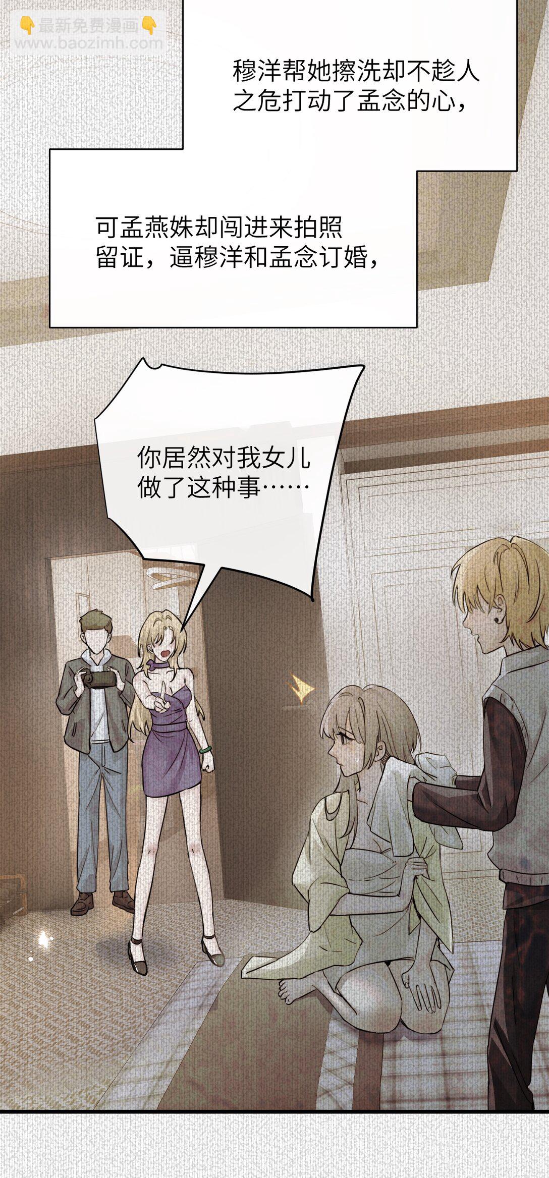 039 我来教你当反派(1/2)-第40话