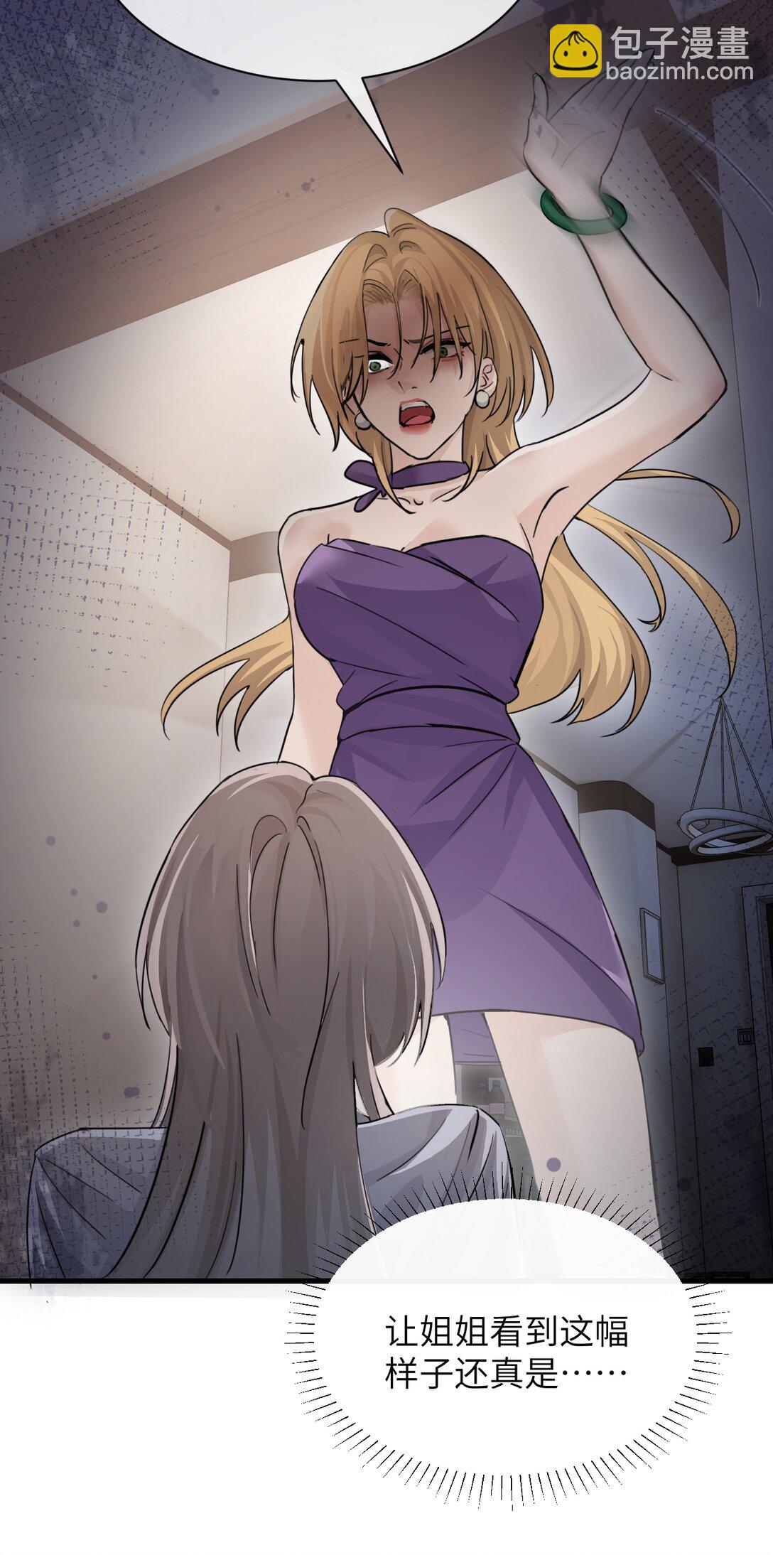 039 我来教你当反派(1/2)-第40话