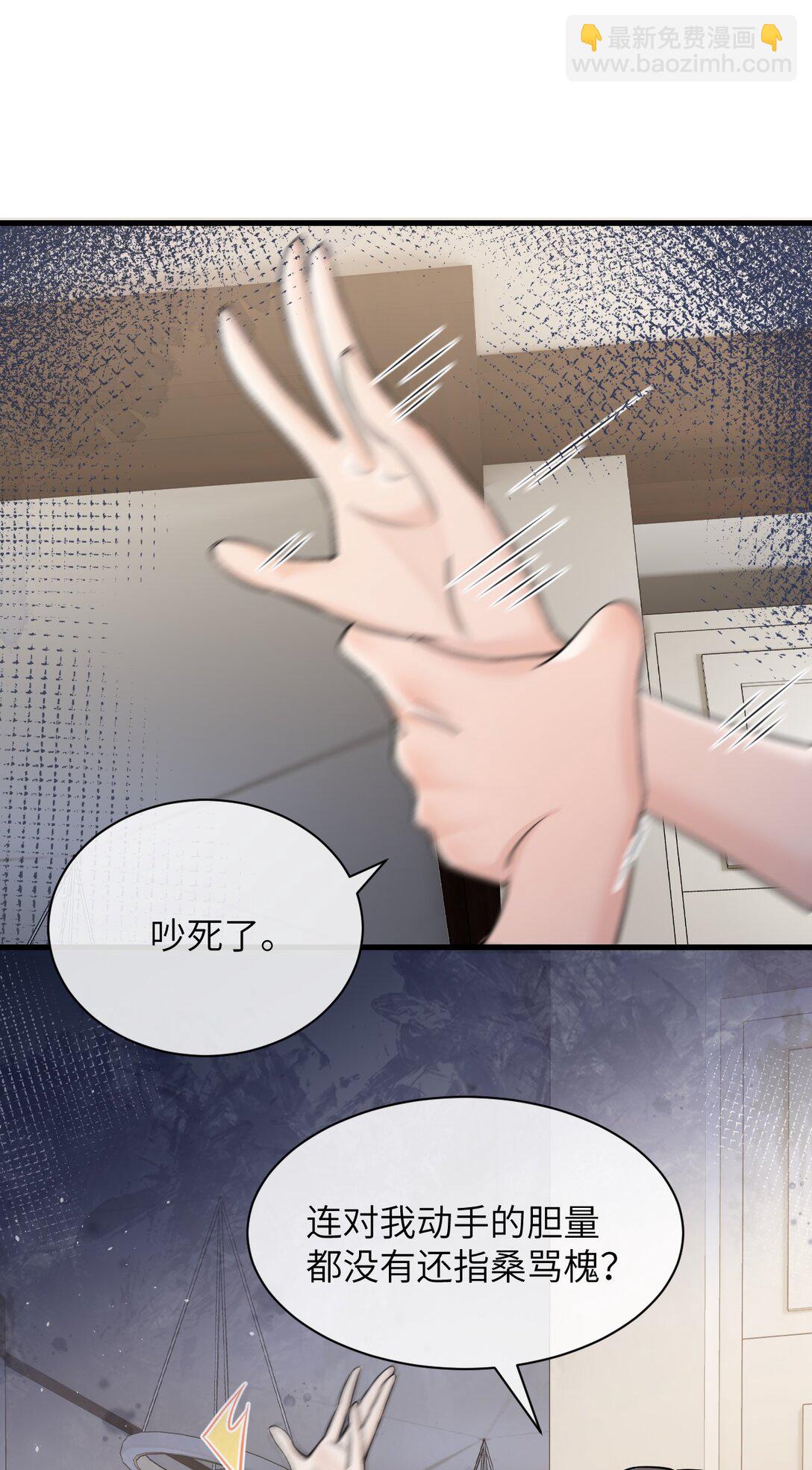 039 我来教你当反派(1/2)-第40话