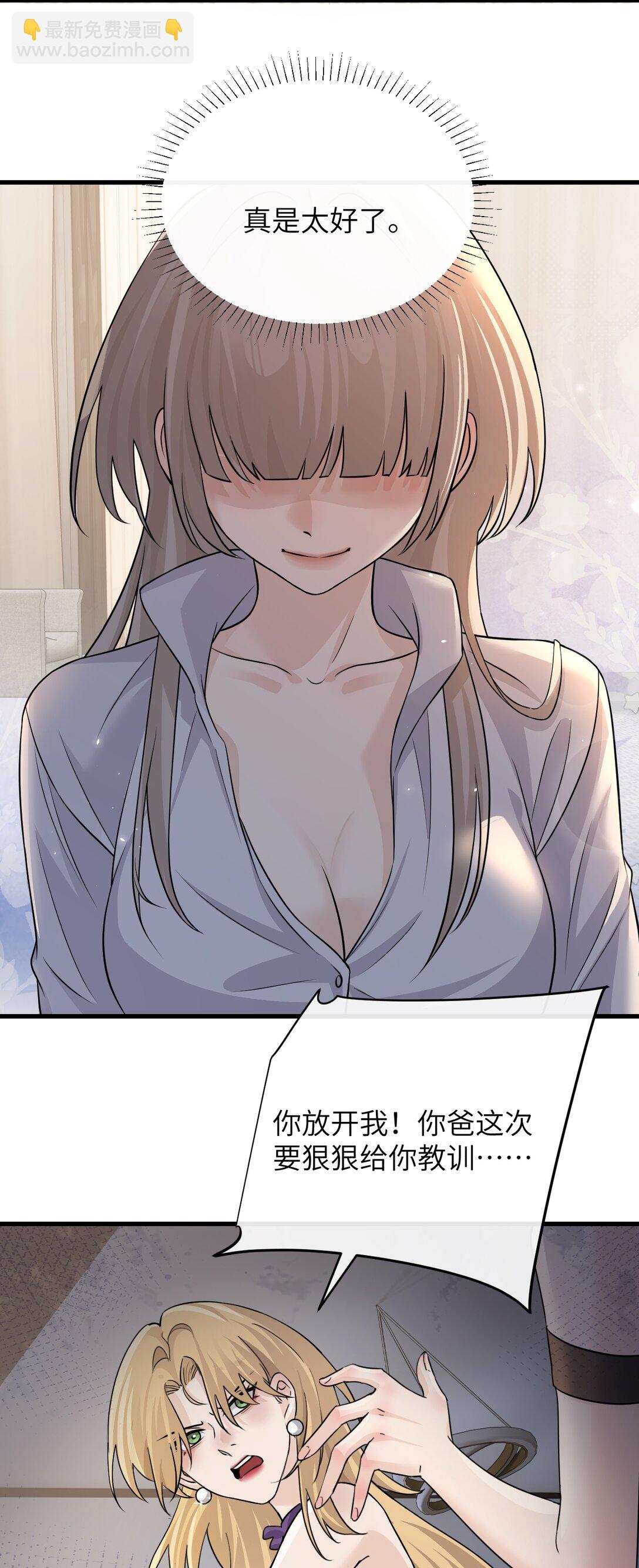 039 我来教你当反派(1/2)-第40话