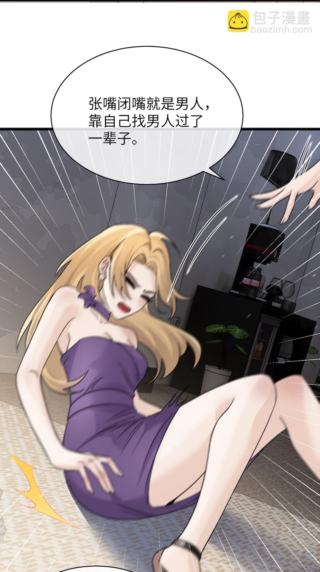 039 我来教你当反派(1/2)-第40话