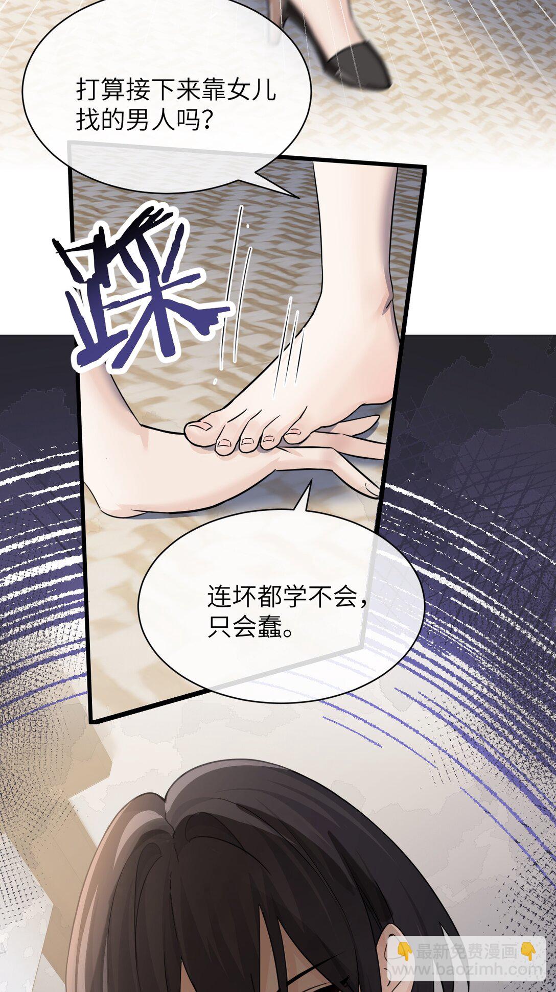 039 我来教你当反派(1/2)-第40话