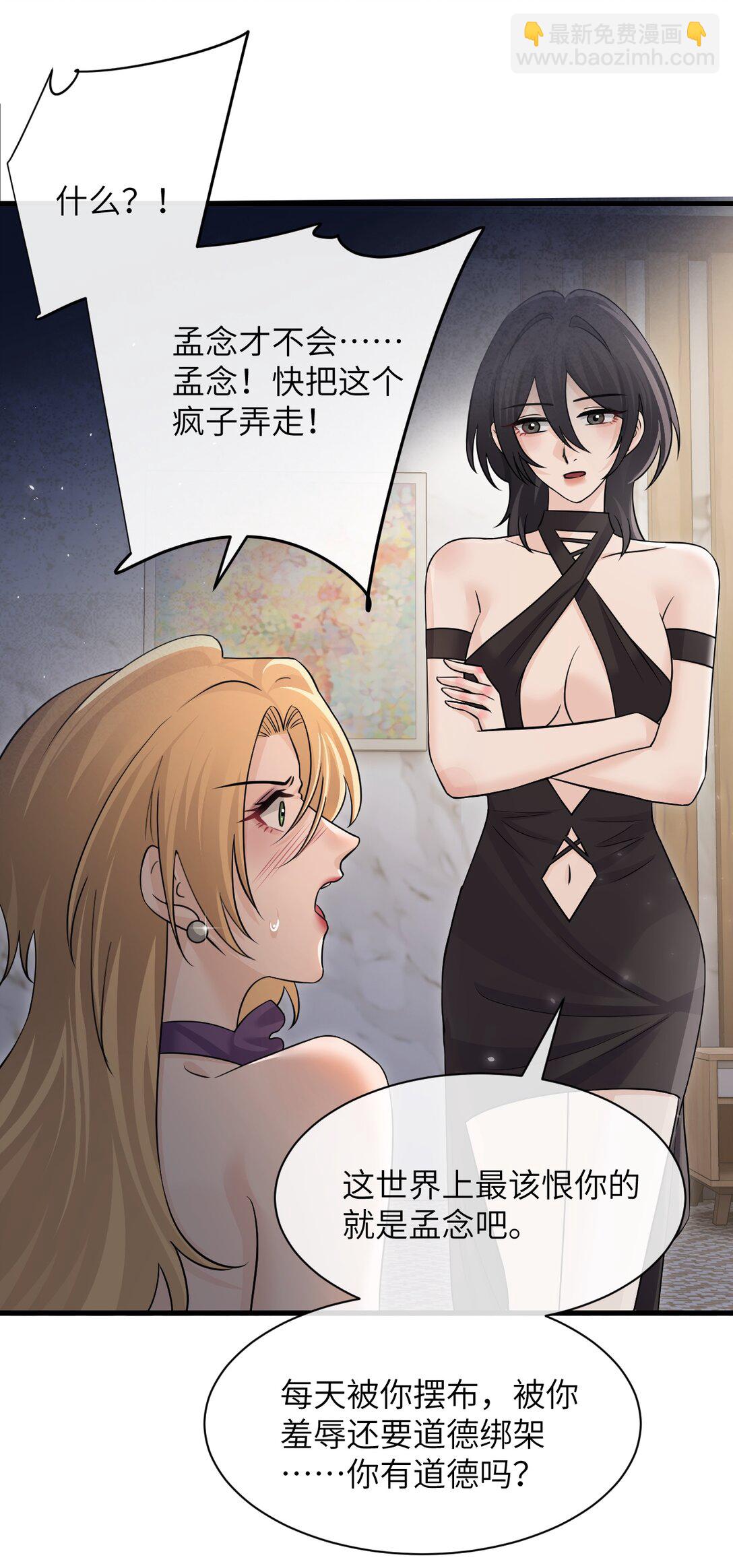 039 我来教你当反派(1/2)-第40话