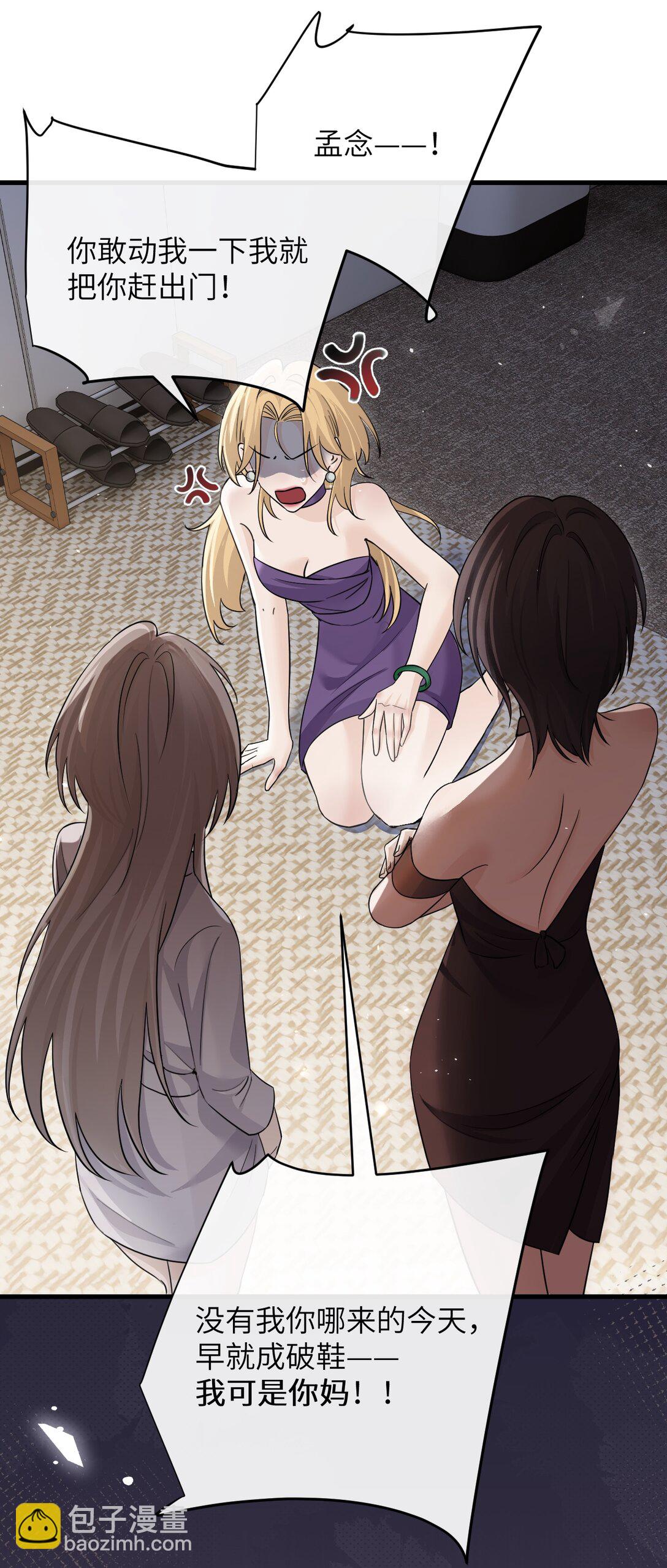 039 我来教你当反派(1/2)-第40话