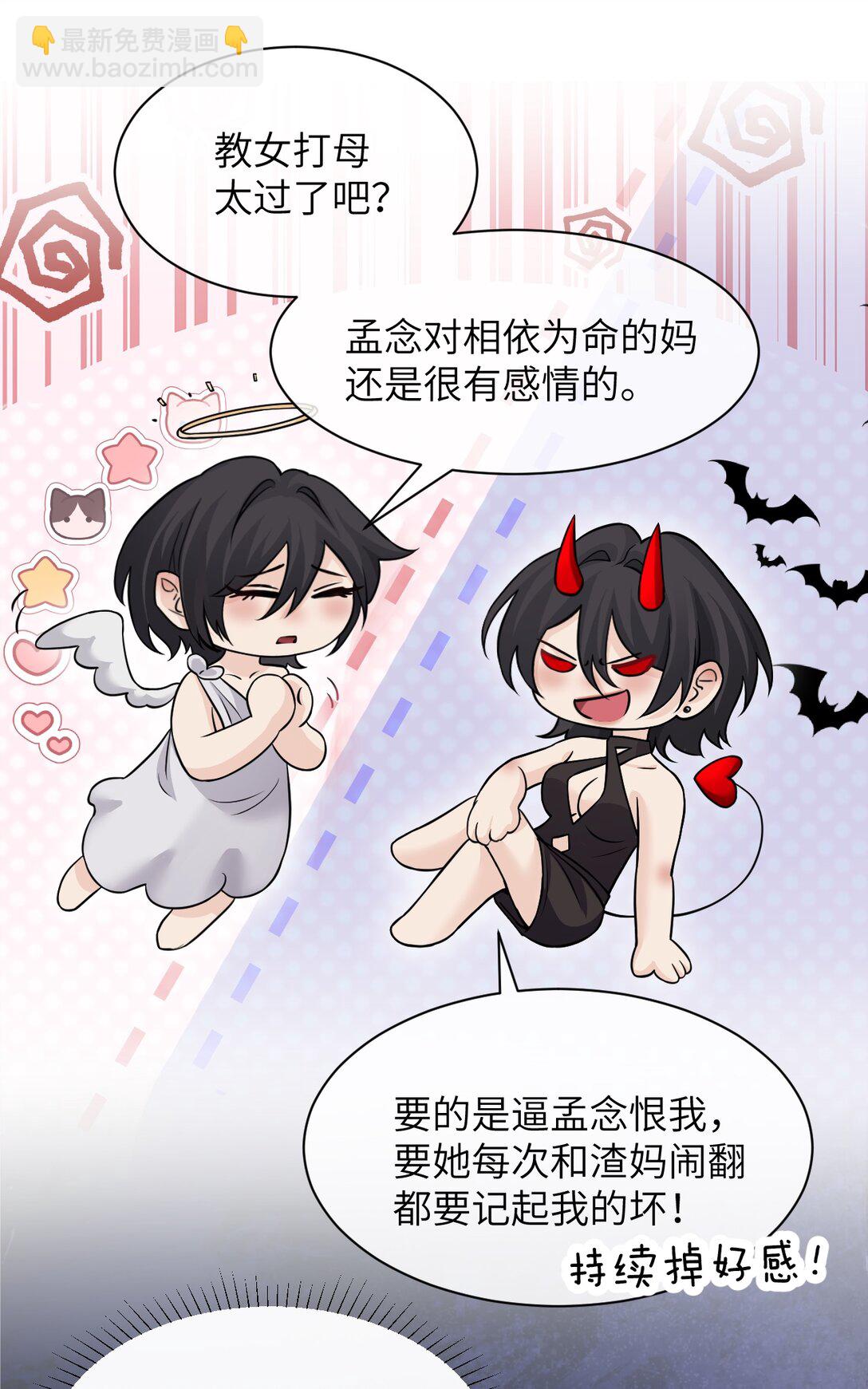 039 我来教你当反派(1/2)-第40话