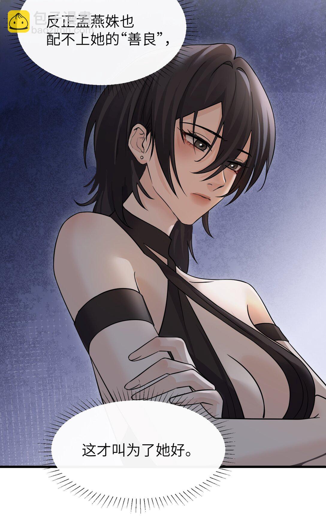 039 我来教你当反派(1/2)-第40话