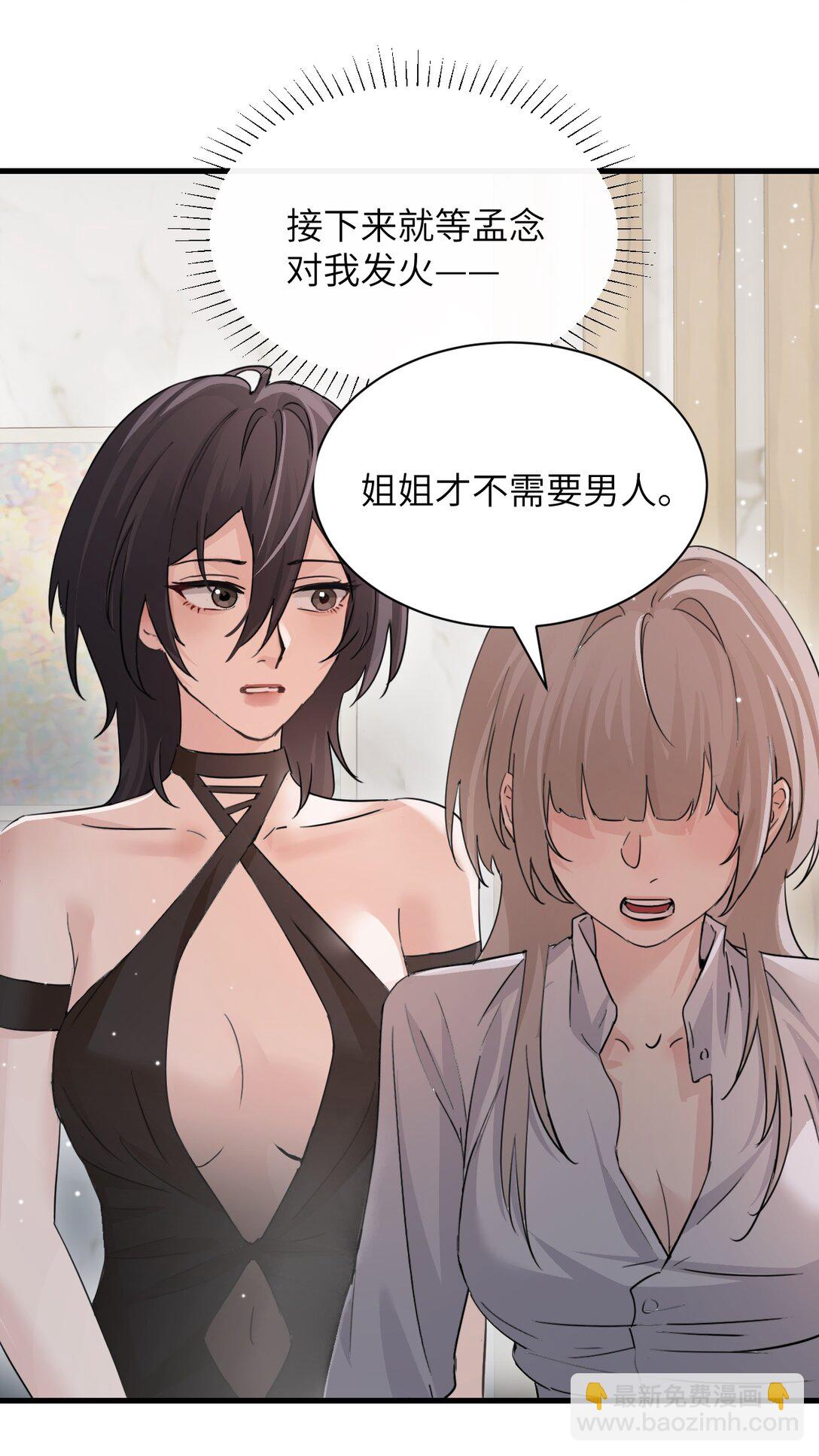 039 我来教你当反派(1/2)-第40话