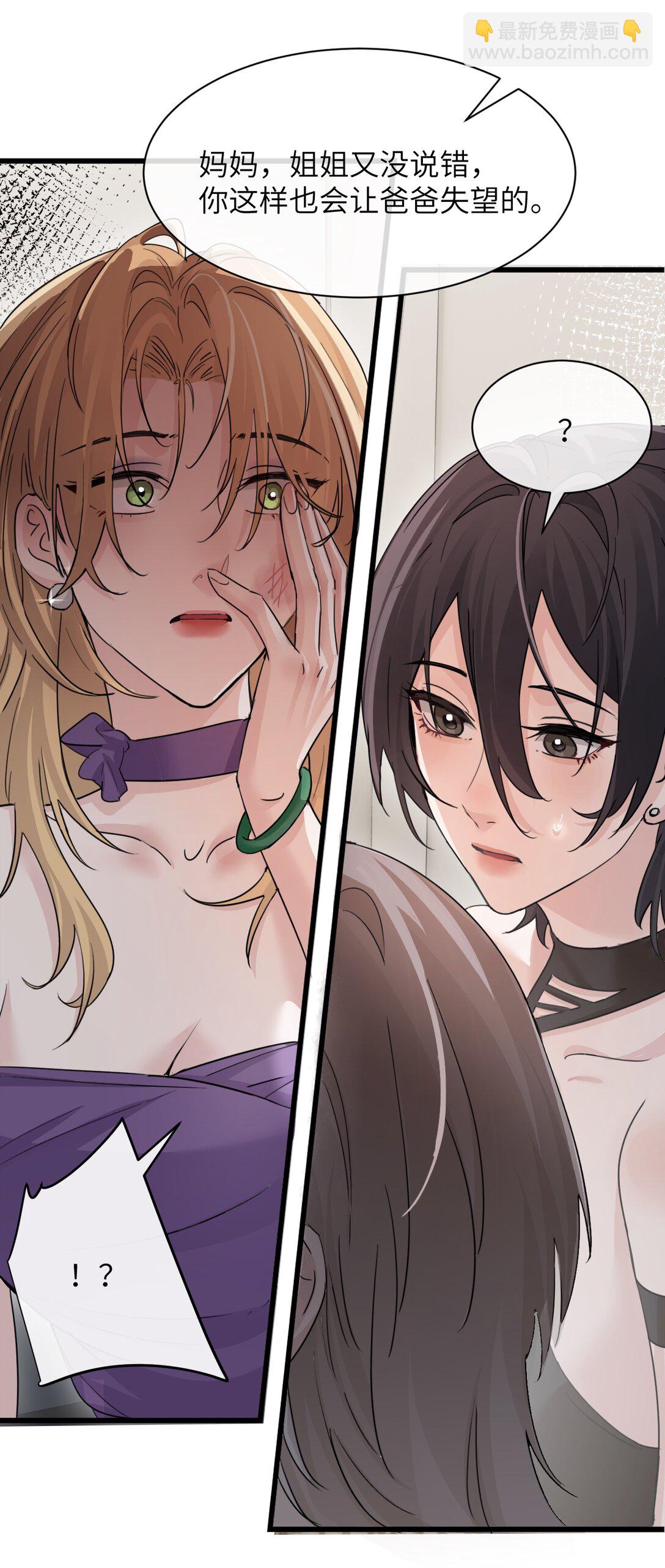 039 我来教你当反派(1/2)-第40话