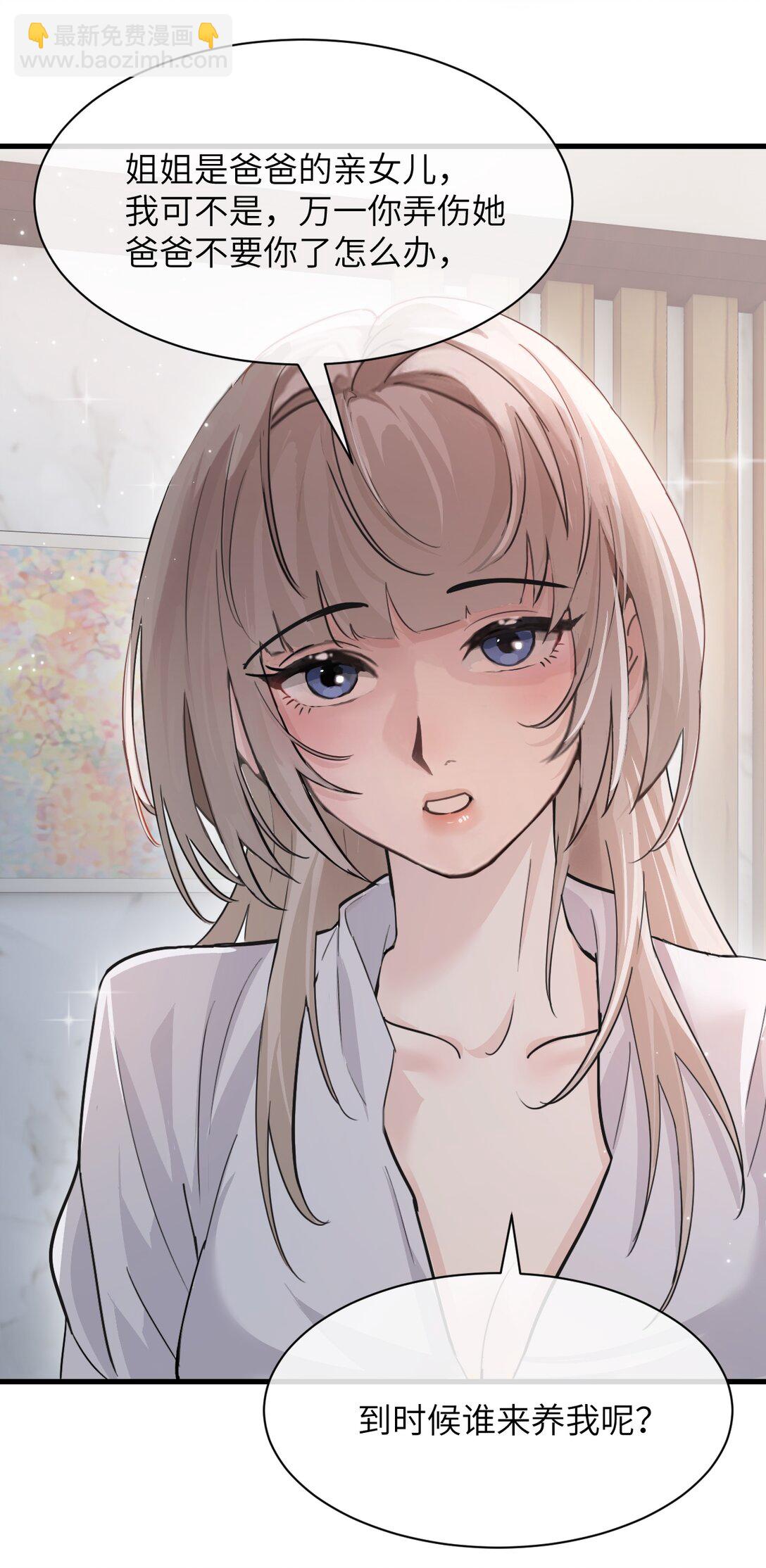 039 我来教你当反派(1/2)-第40话