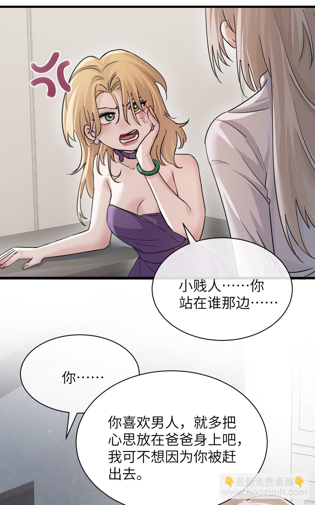 039 我来教你当反派(1/2)-第40话