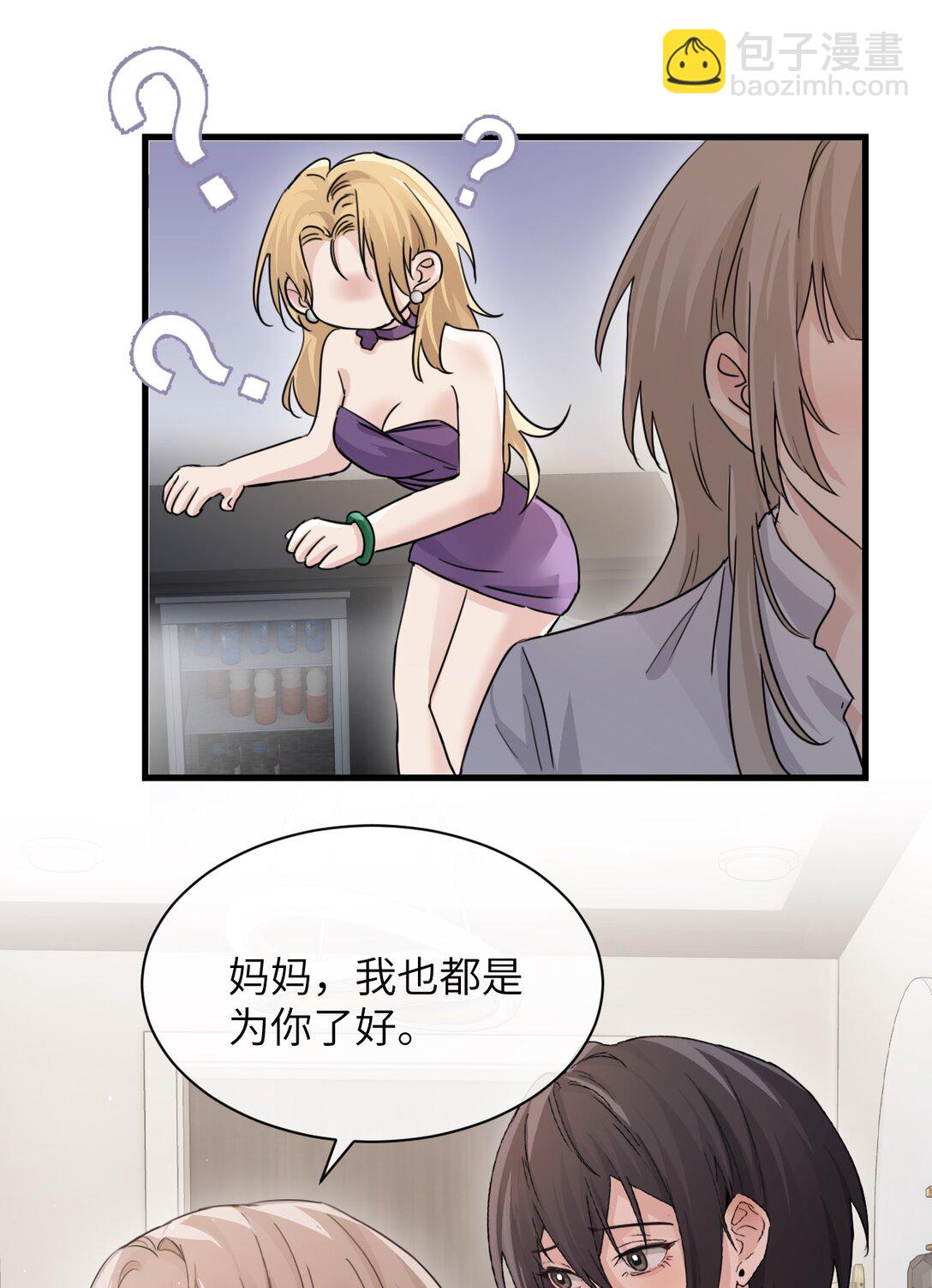 039 我来教你当反派(1/2)-第40话