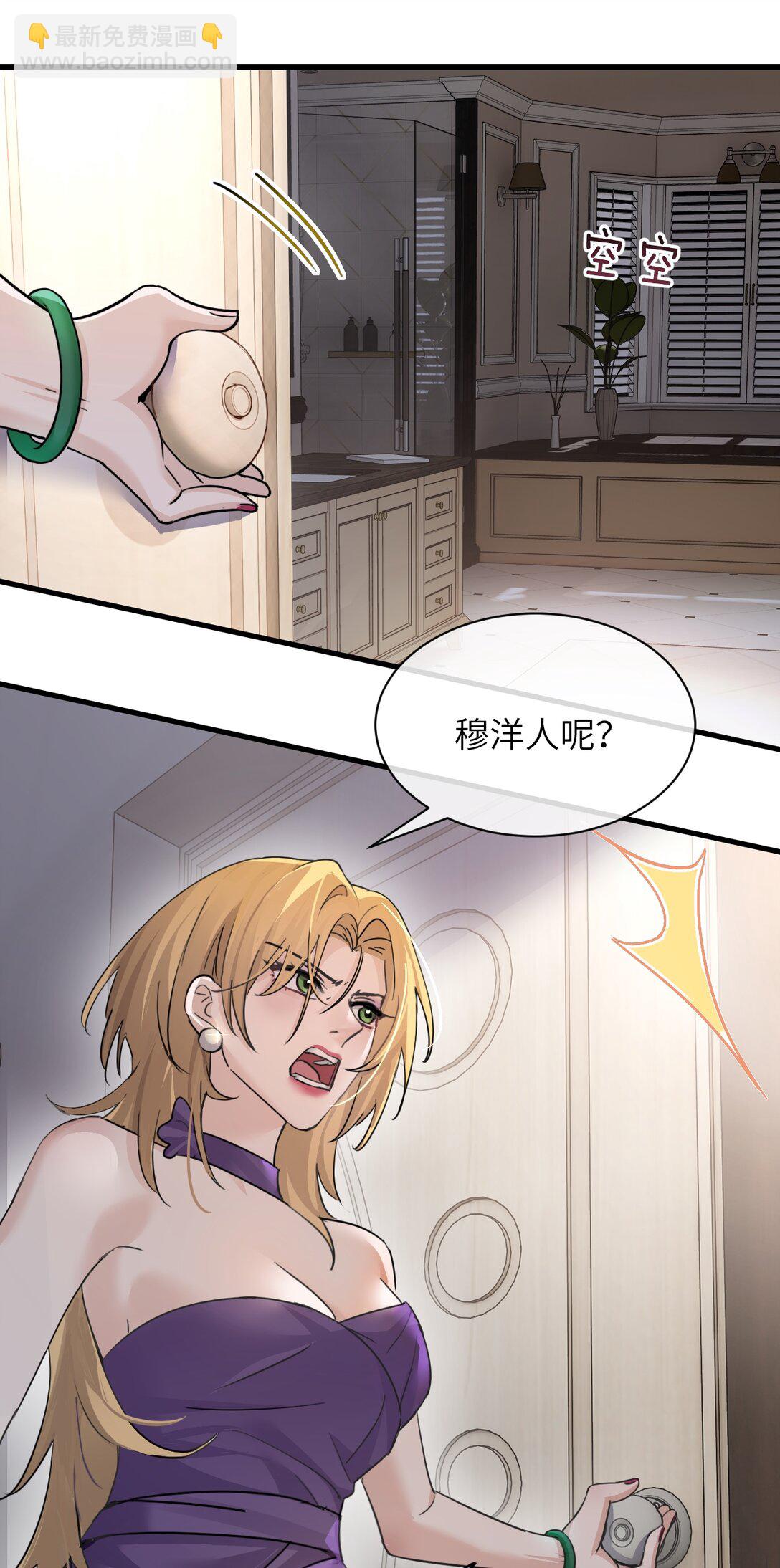 039 我来教你当反派(1/2)-第40话