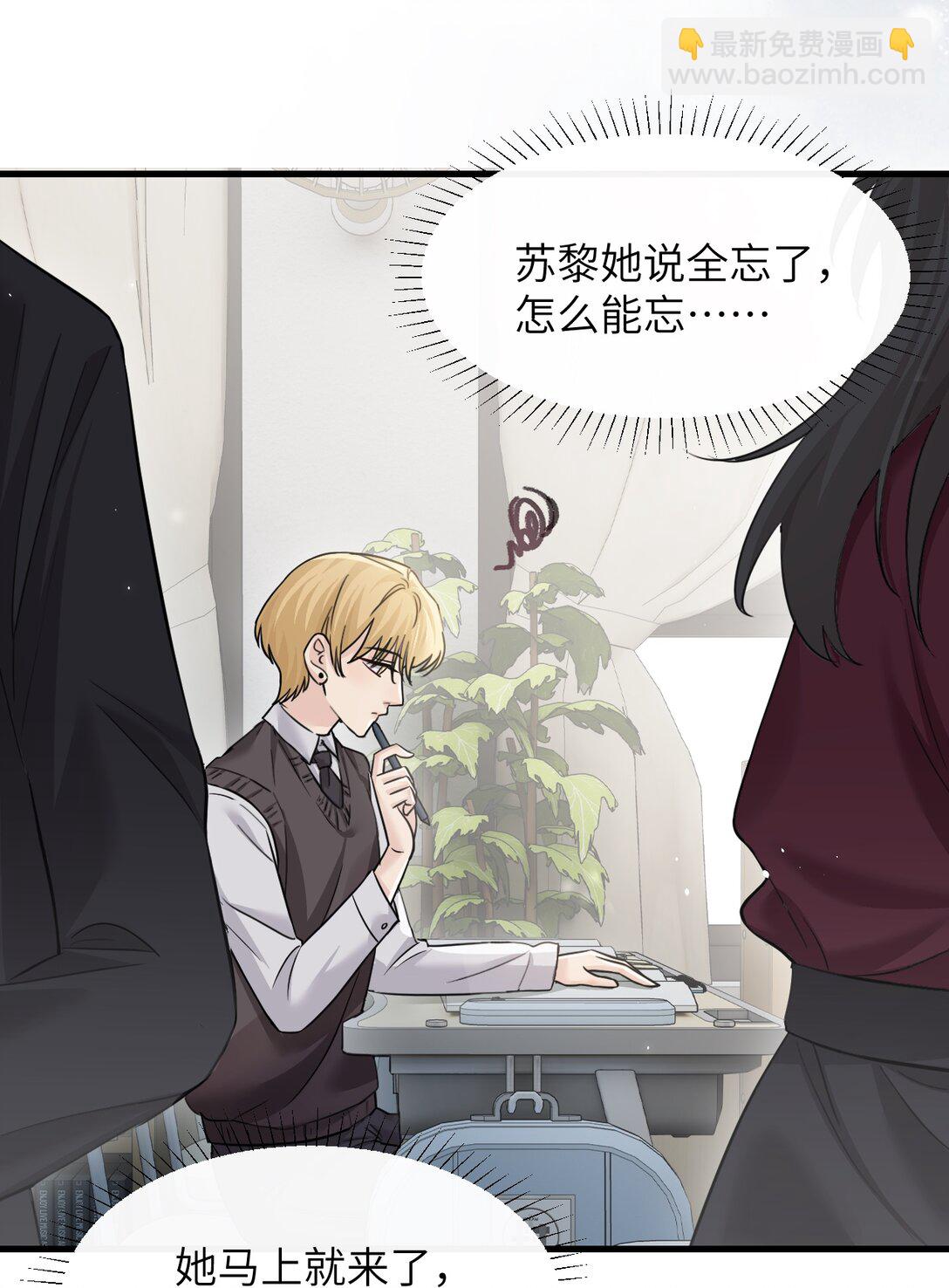 041 资深&ldquo;男友&rdquo;-第42话