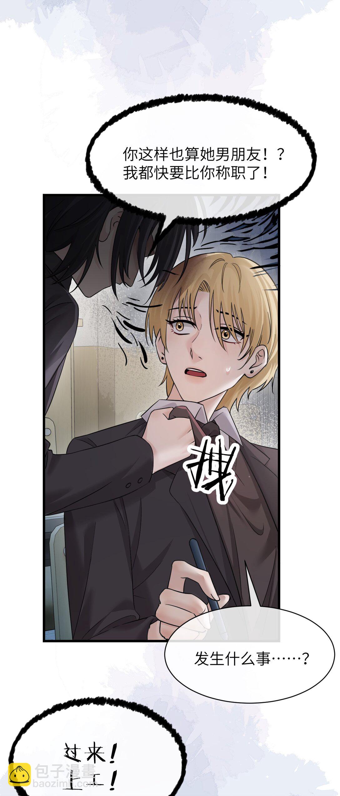 041 资深&ldquo;男友&rdquo;-第42话