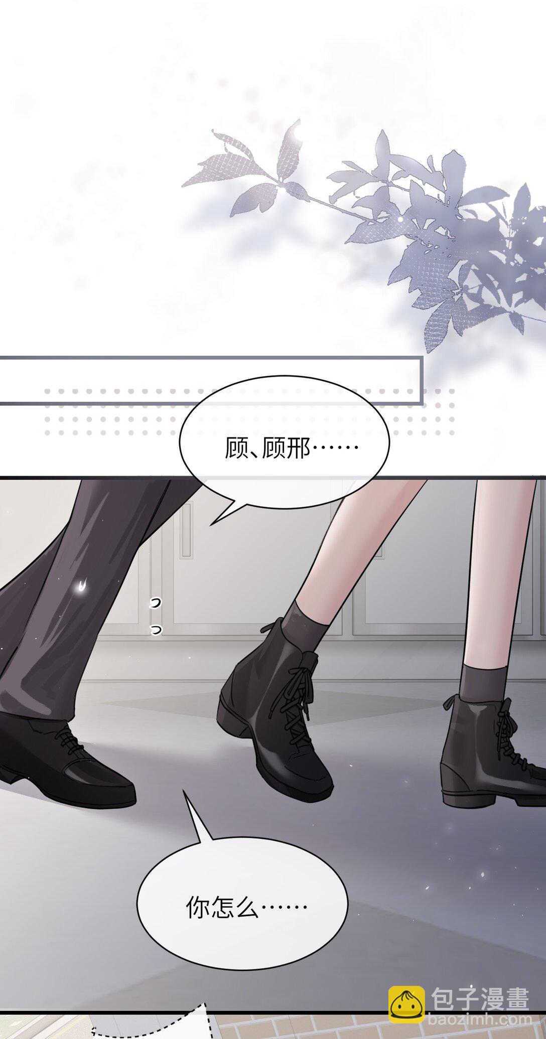 041 资深&ldquo;男友&rdquo;-第42话