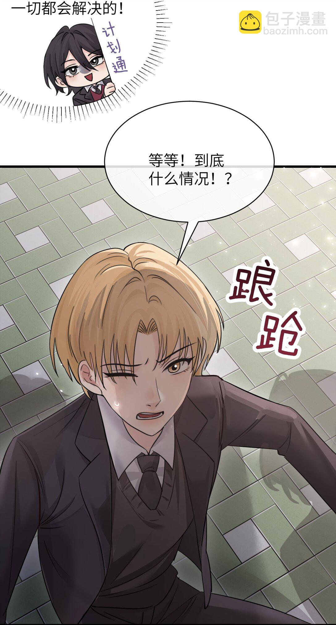 041 资深&ldquo;男友&rdquo;-第42话