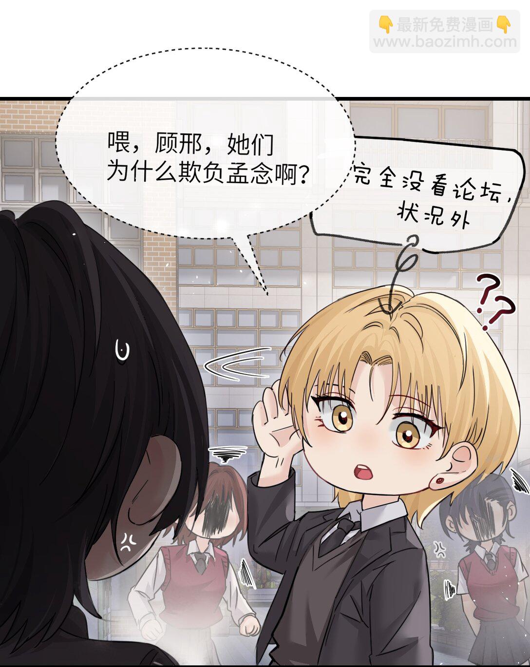 041 资深&ldquo;男友&rdquo;-第42话