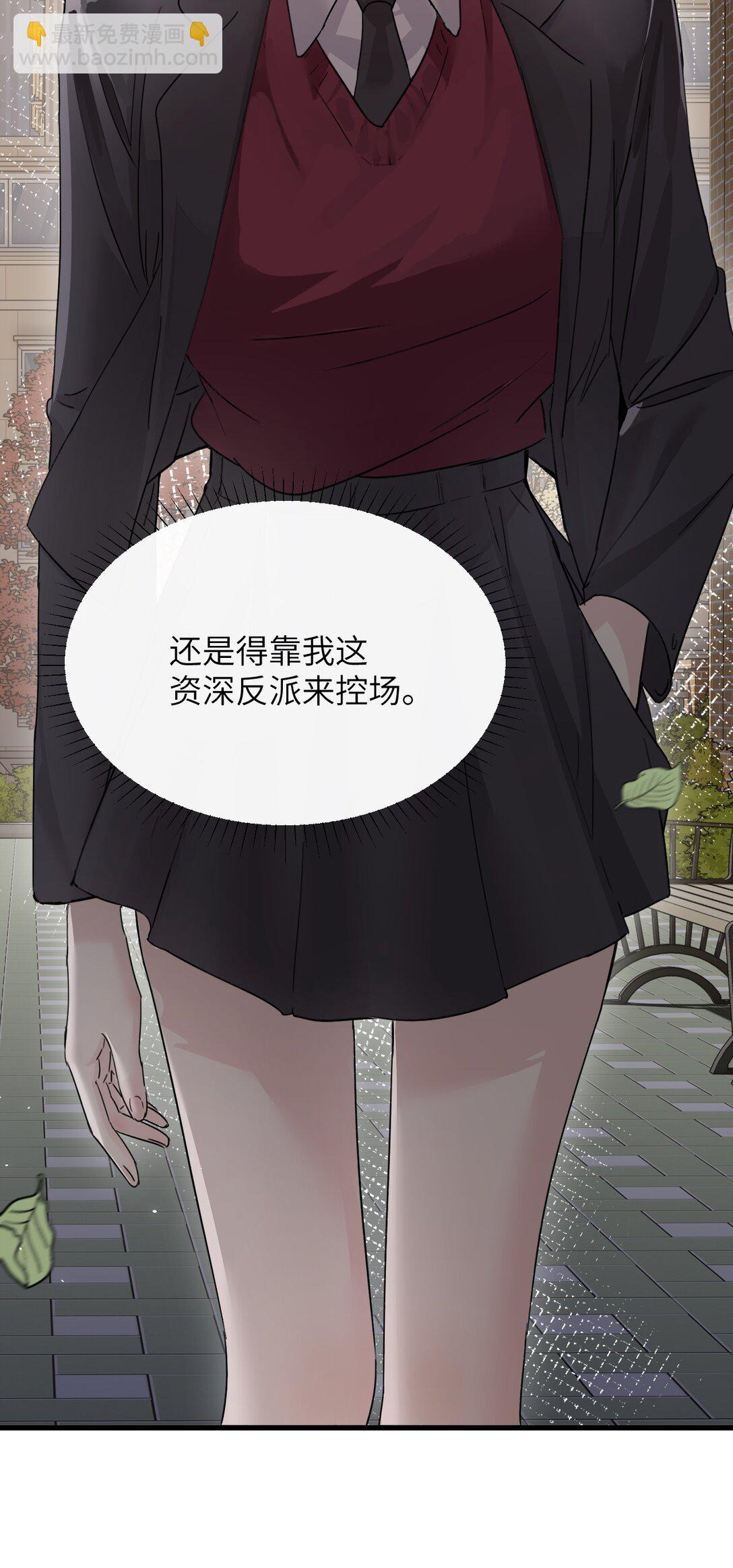 041 资深&ldquo;男友&rdquo;-第42话