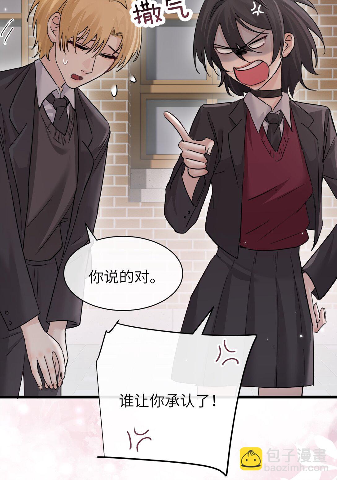 041 资深&ldquo;男友&rdquo;-第42话