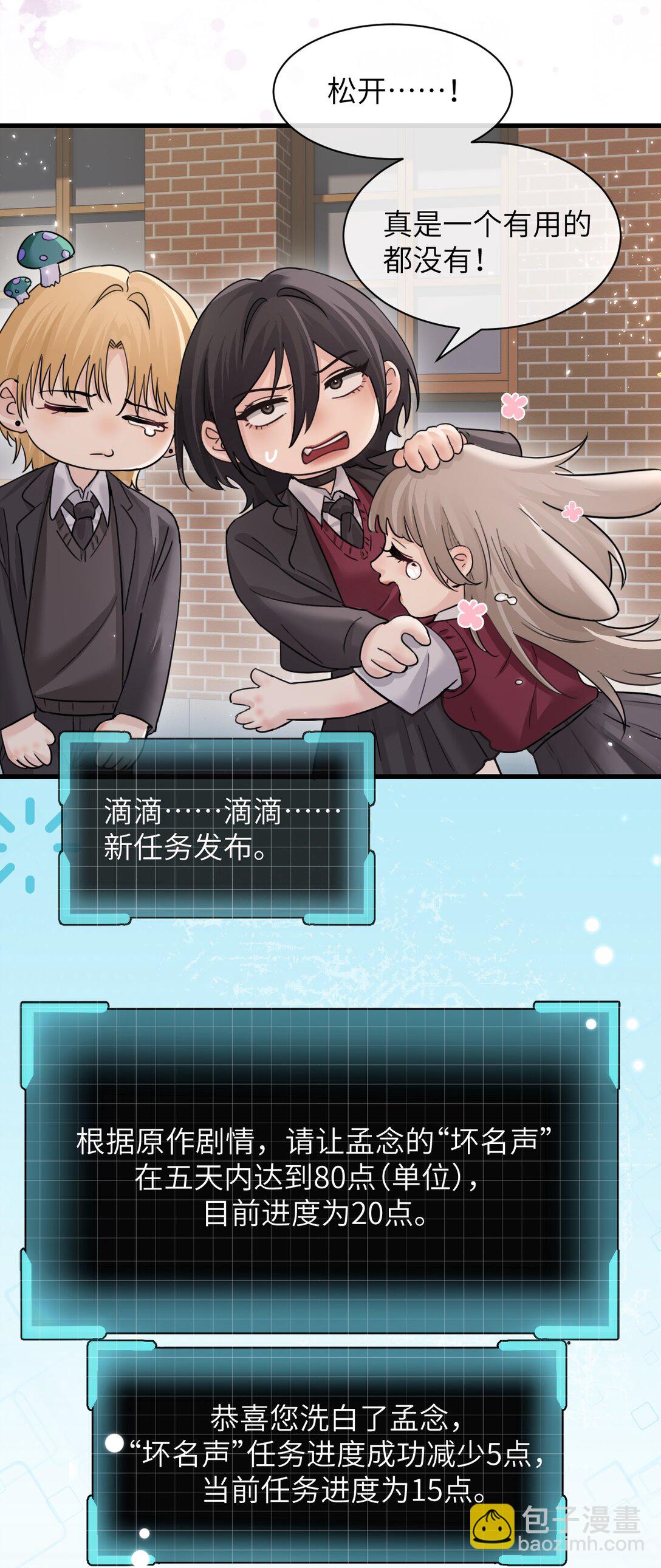 041 资深&ldquo;男友&rdquo;-第42话