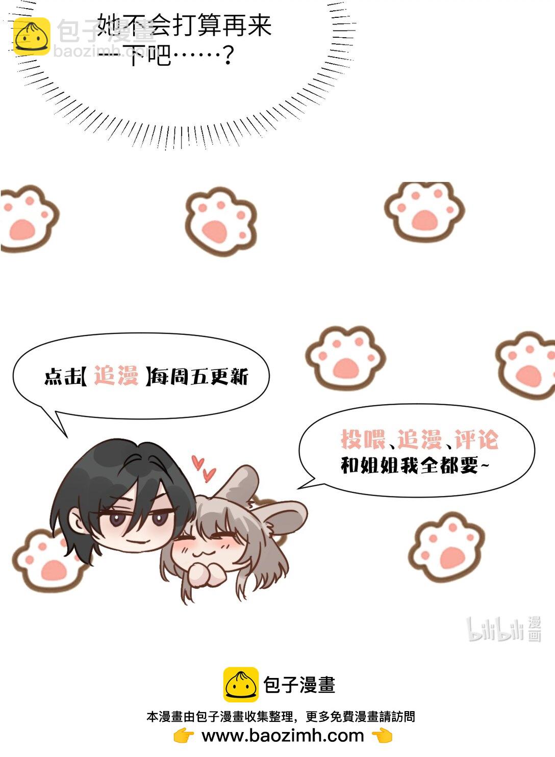 041 资深&ldquo;男友&rdquo;-第42话