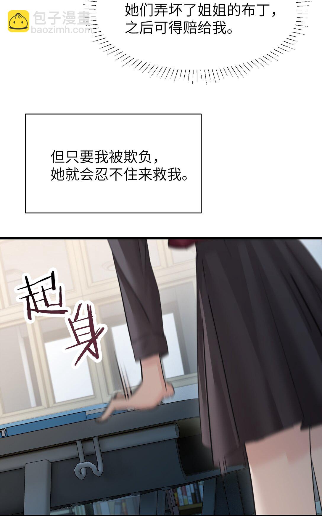 041 资深&ldquo;男友&rdquo;-第42话