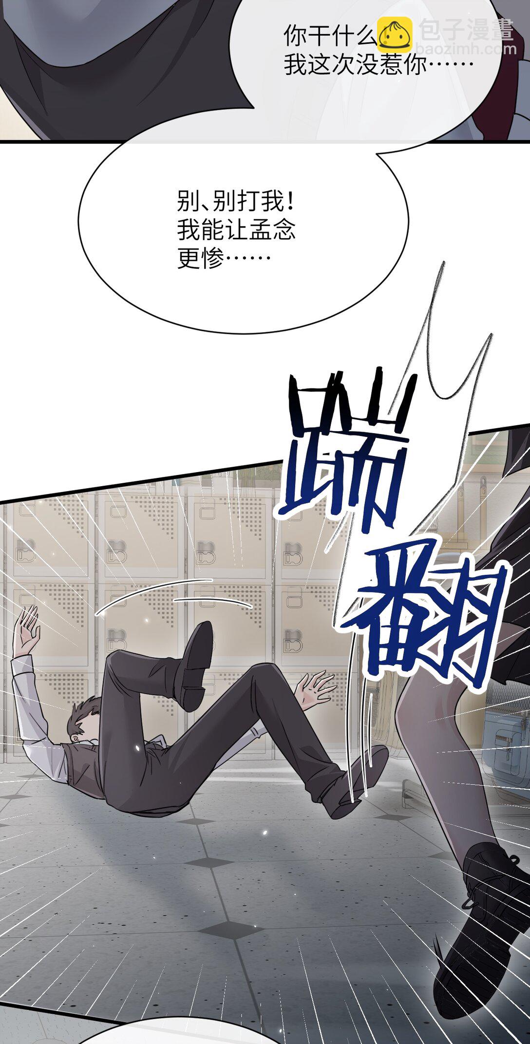 043 我和她好好谈谈-第44话