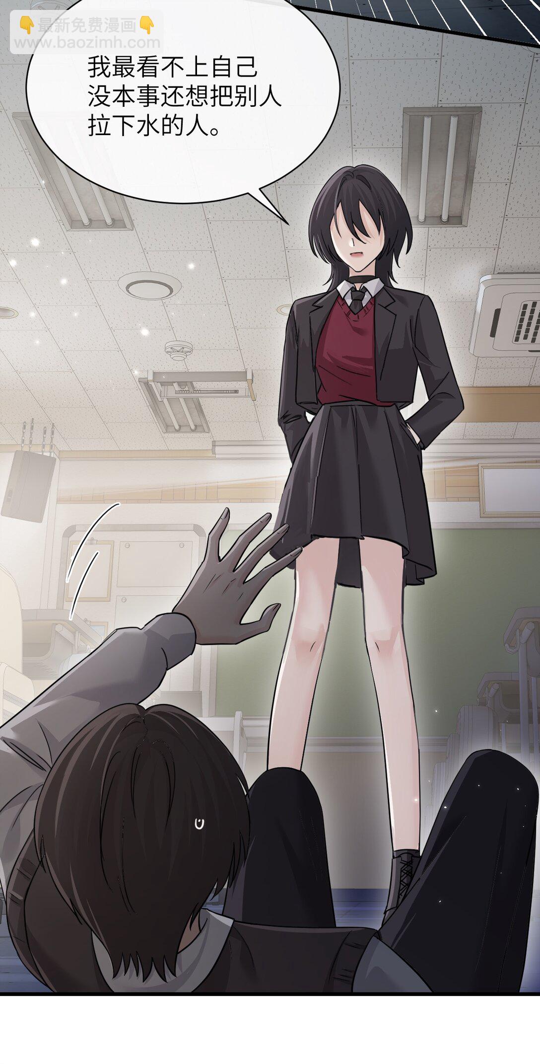 043 我和她好好谈谈-第44话