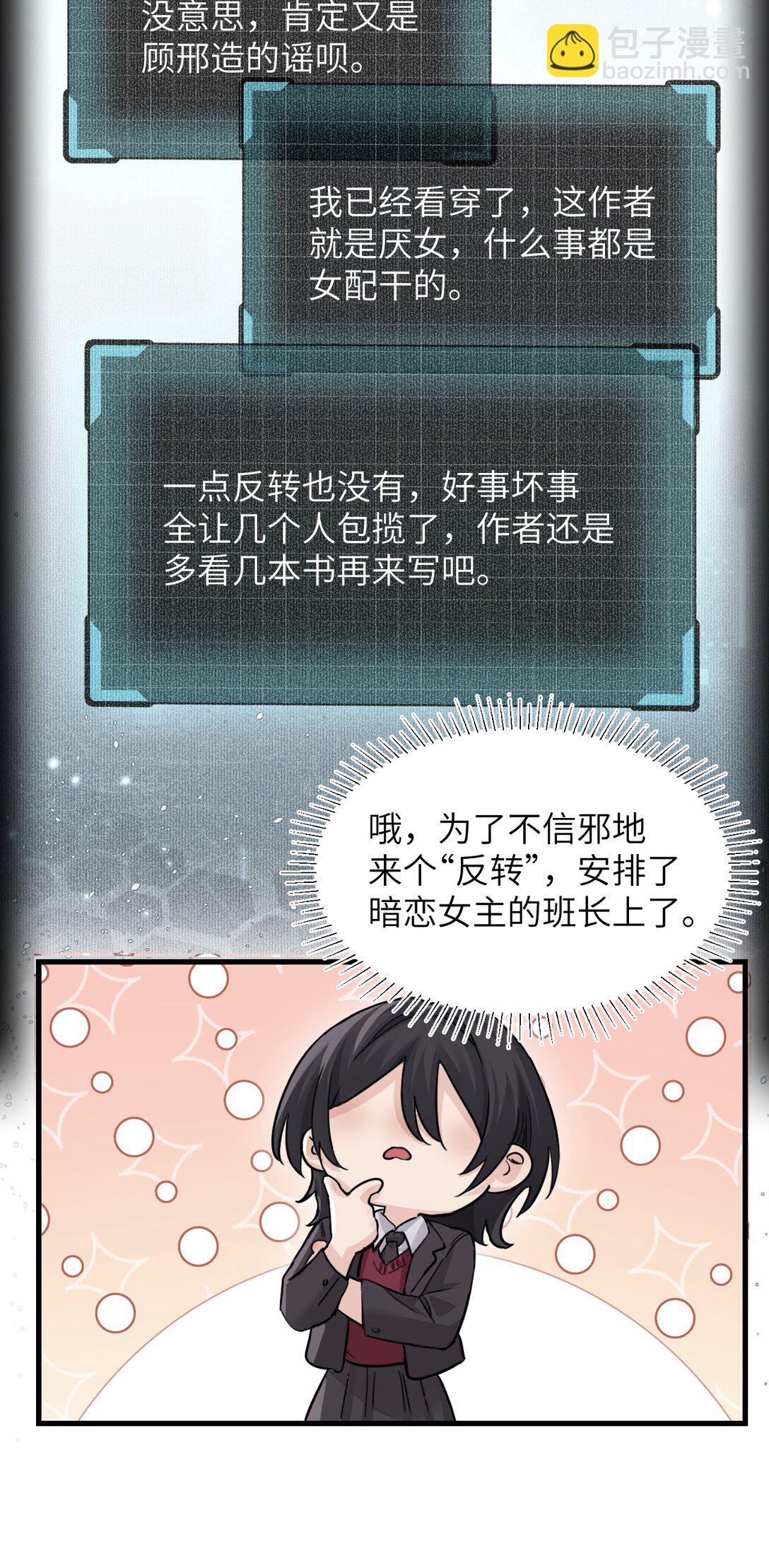 043 我和她好好谈谈-第44话