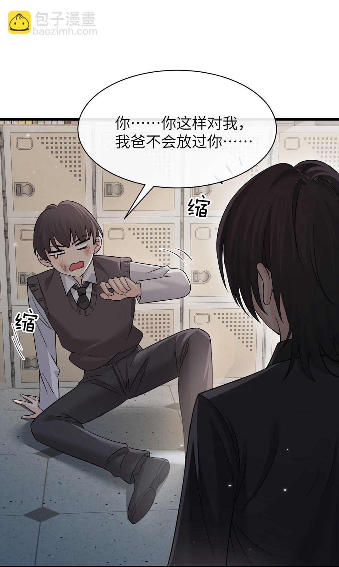 043 我和她好好谈谈-第44话