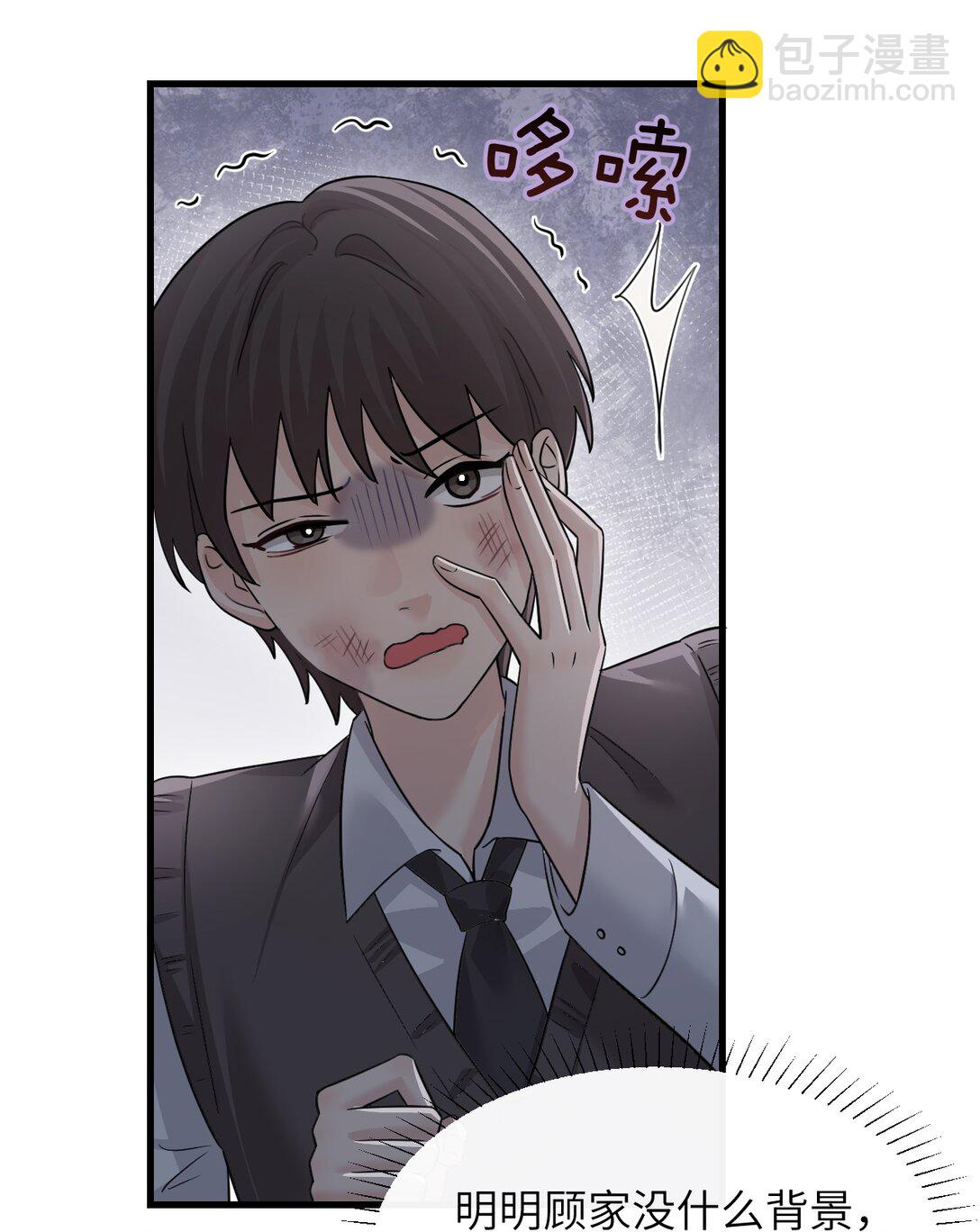 043 我和她好好谈谈-第44话