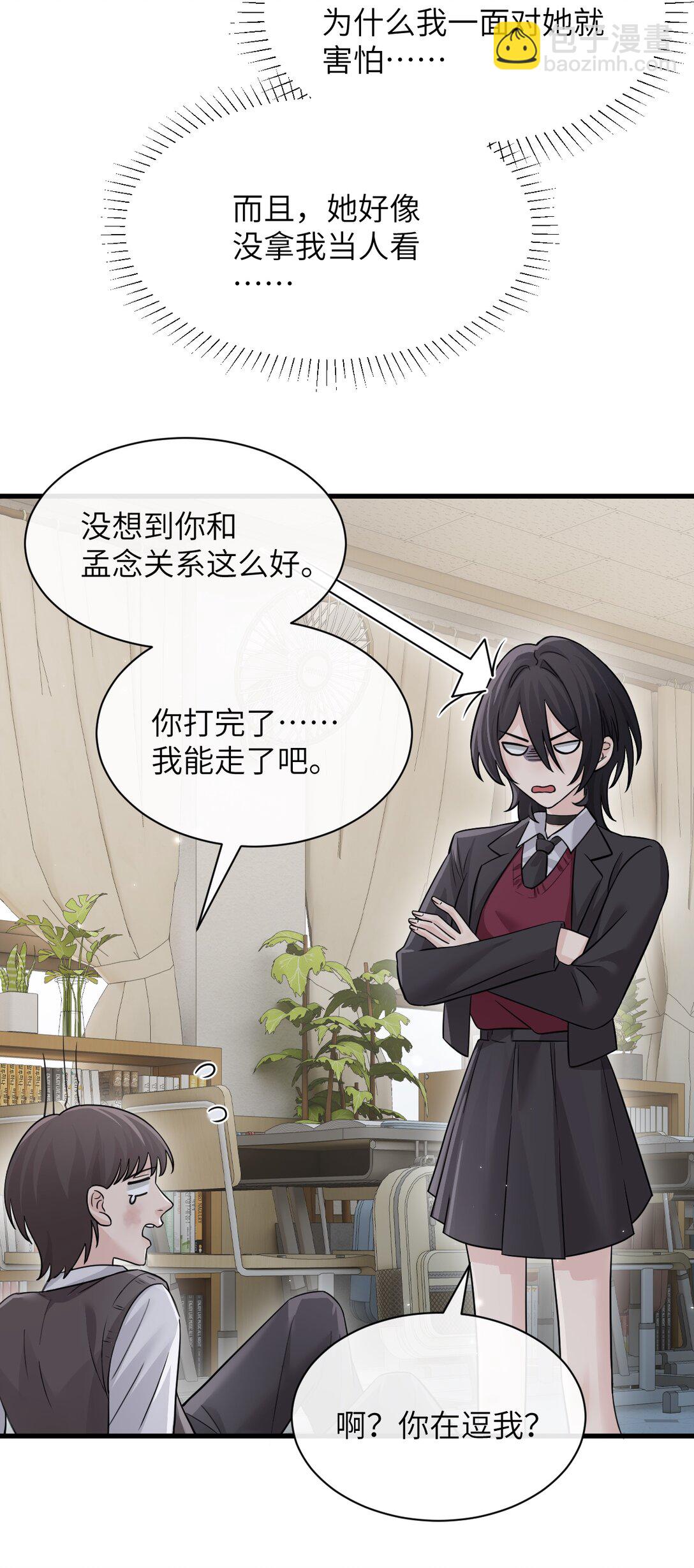 043 我和她好好谈谈-第44话