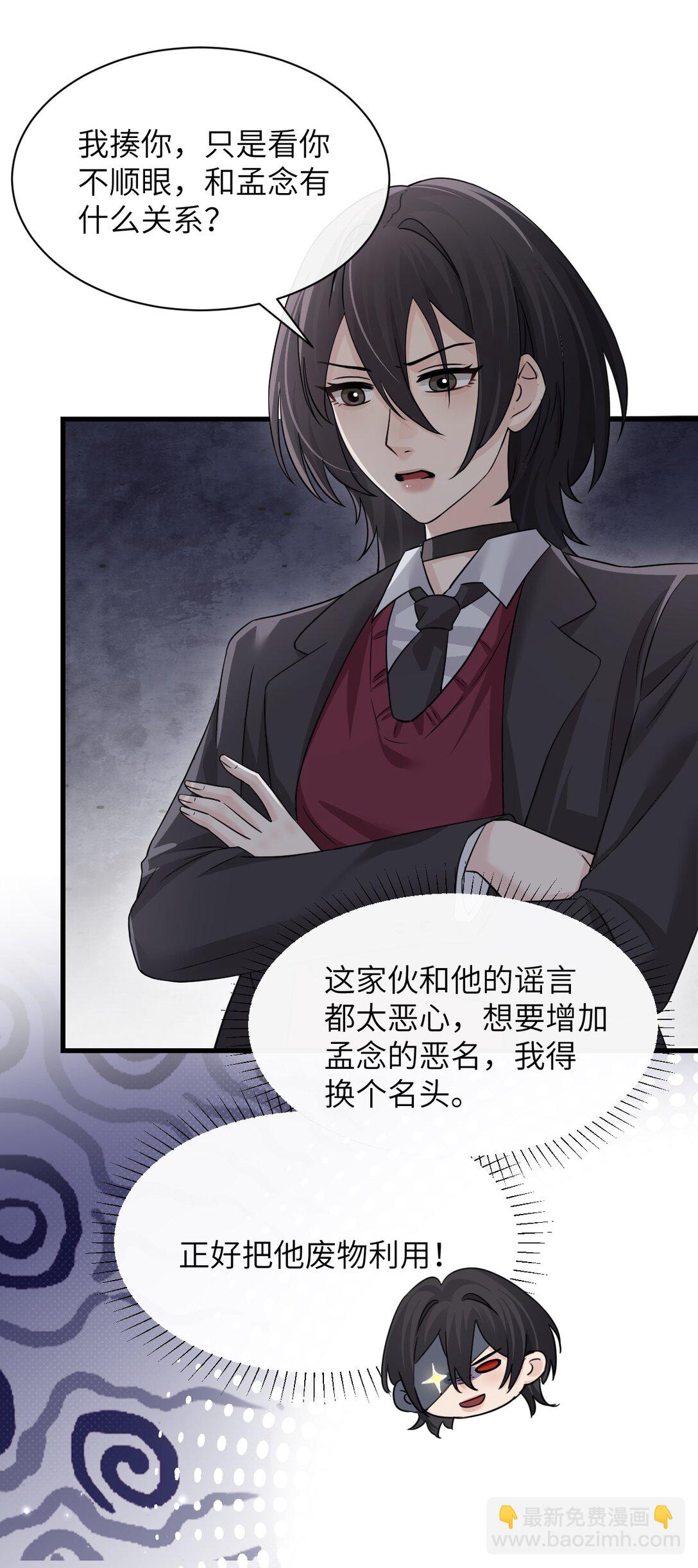 043 我和她好好谈谈-第44话