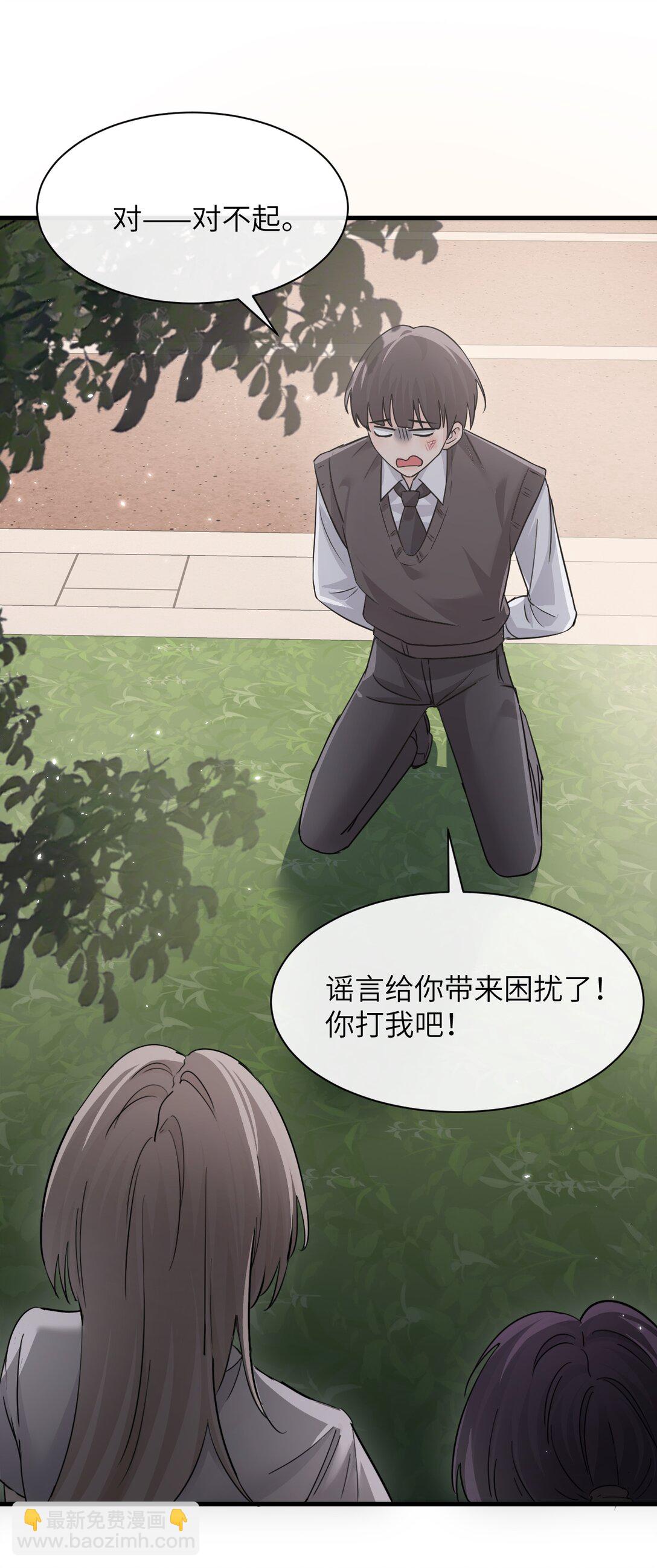 043 我和她好好谈谈-第44话