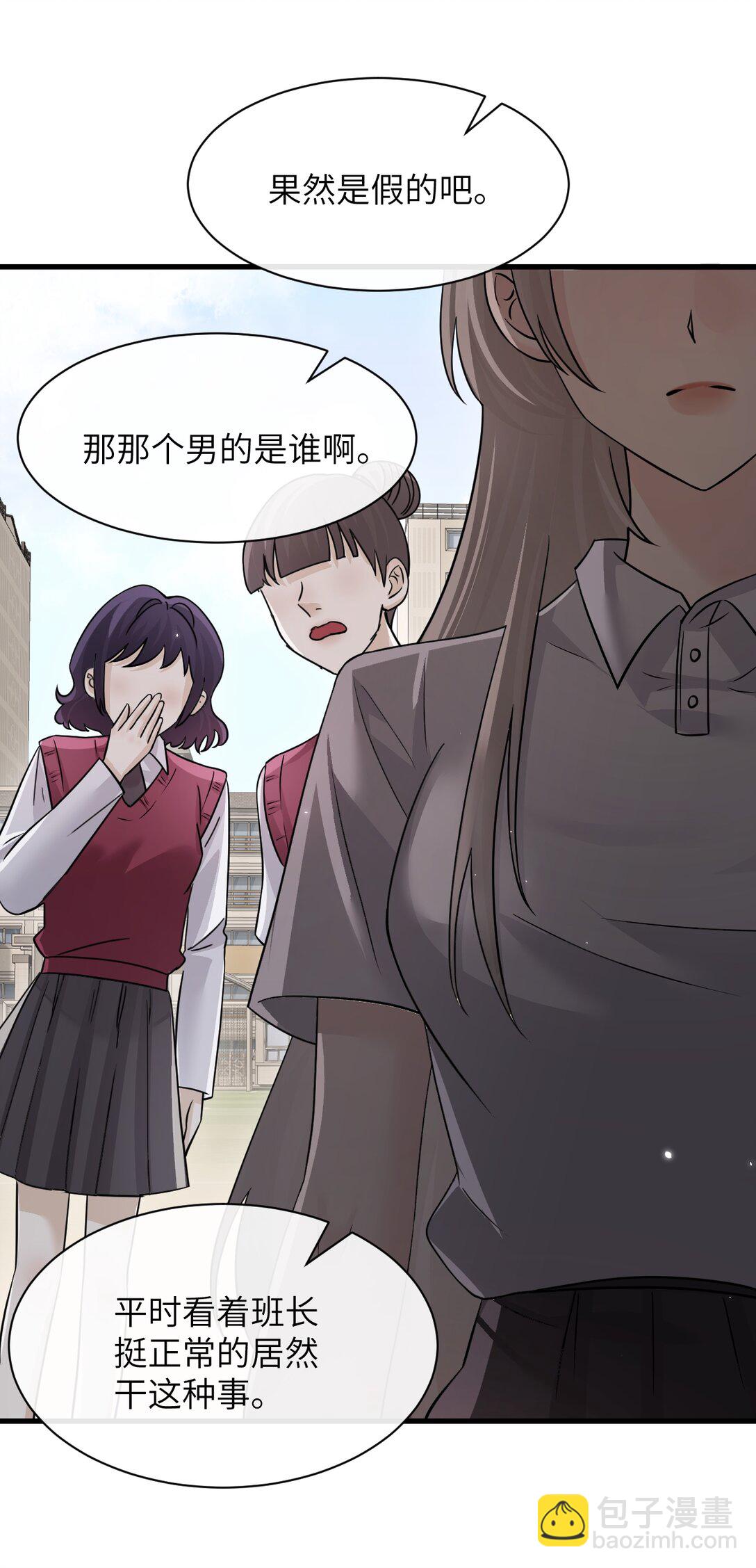 043 我和她好好谈谈-第44话