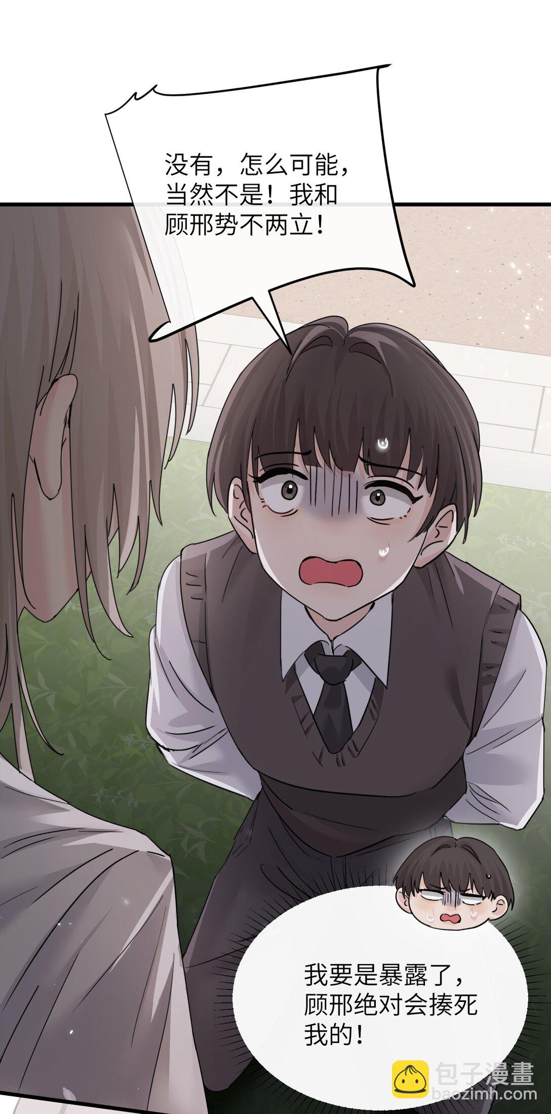 043 我和她好好谈谈-第44话