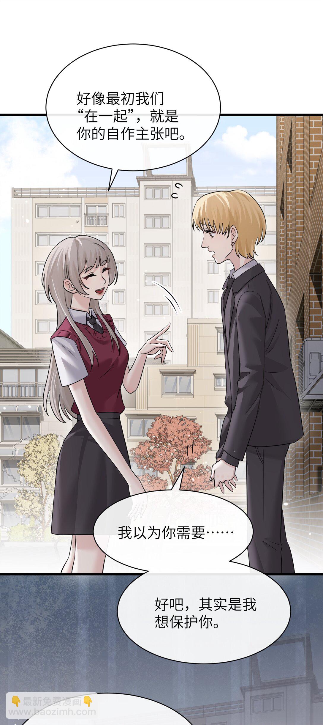 043 我和她好好谈谈-第44话