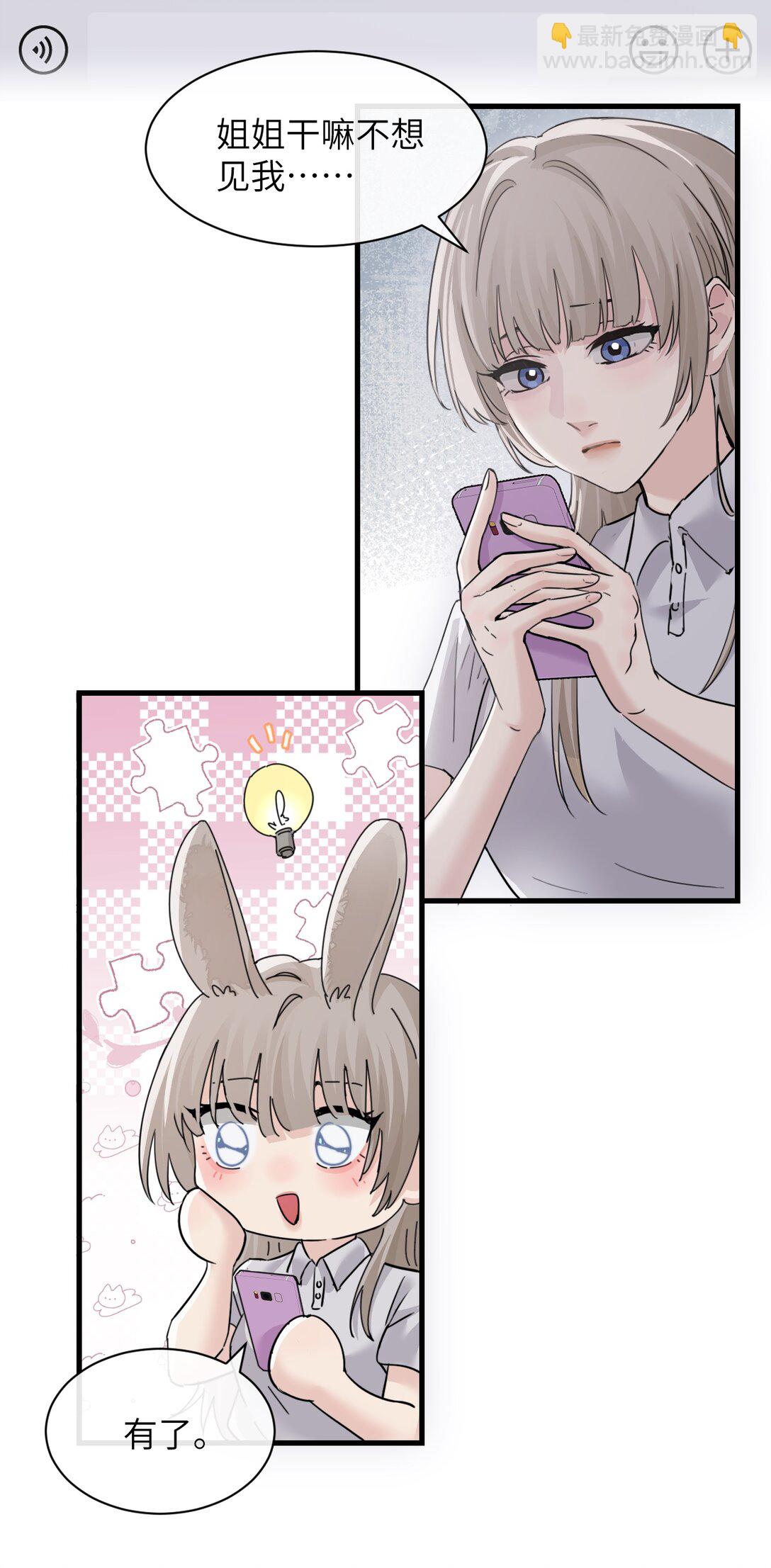 043 我和她好好谈谈-第44话